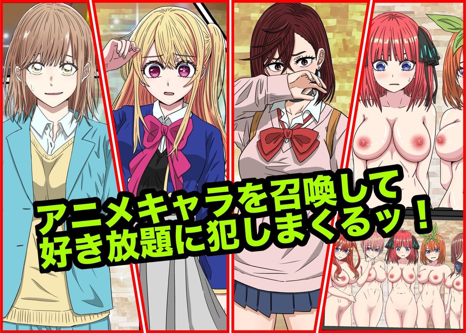 アニメキャラとセックルできるアプリ総集編8【24・25・26・27】 サンプル画像 1