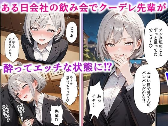 職場のOL上司2人と濃厚セックスした話 サンプル画像 4