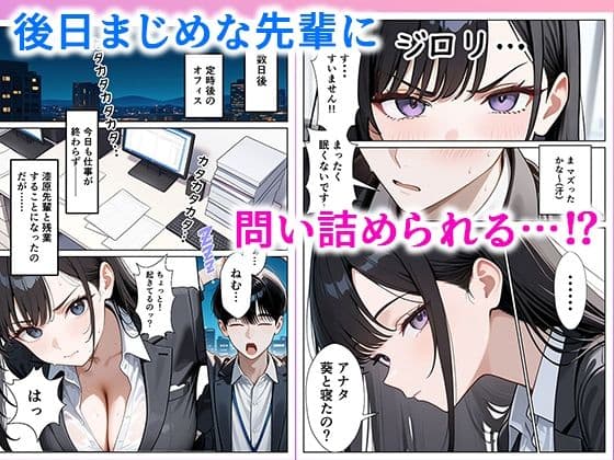 職場のOL上司2人と濃厚セックスした話 サンプル画像 7