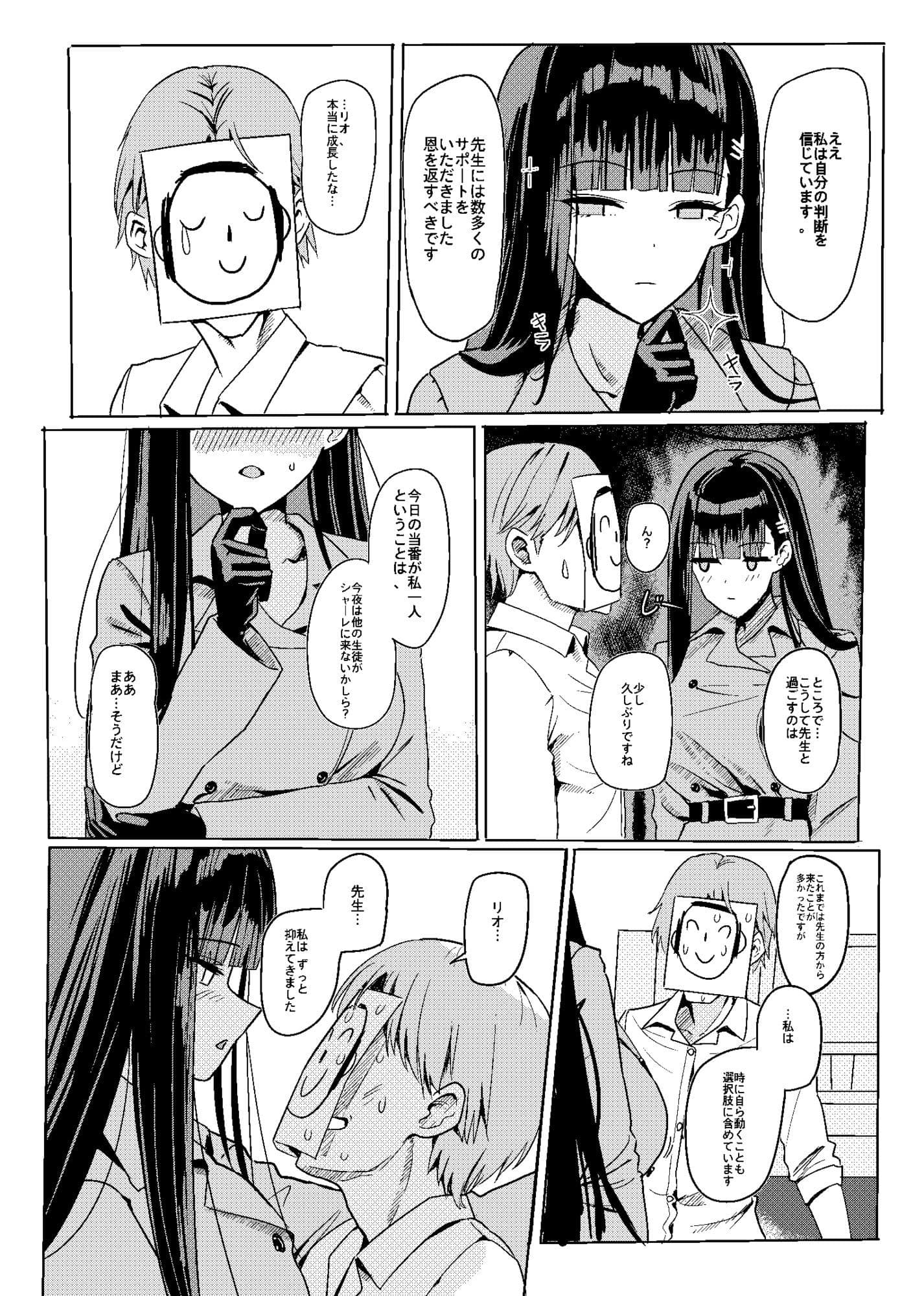 トキリオ主従コラボ サンプル画像 2