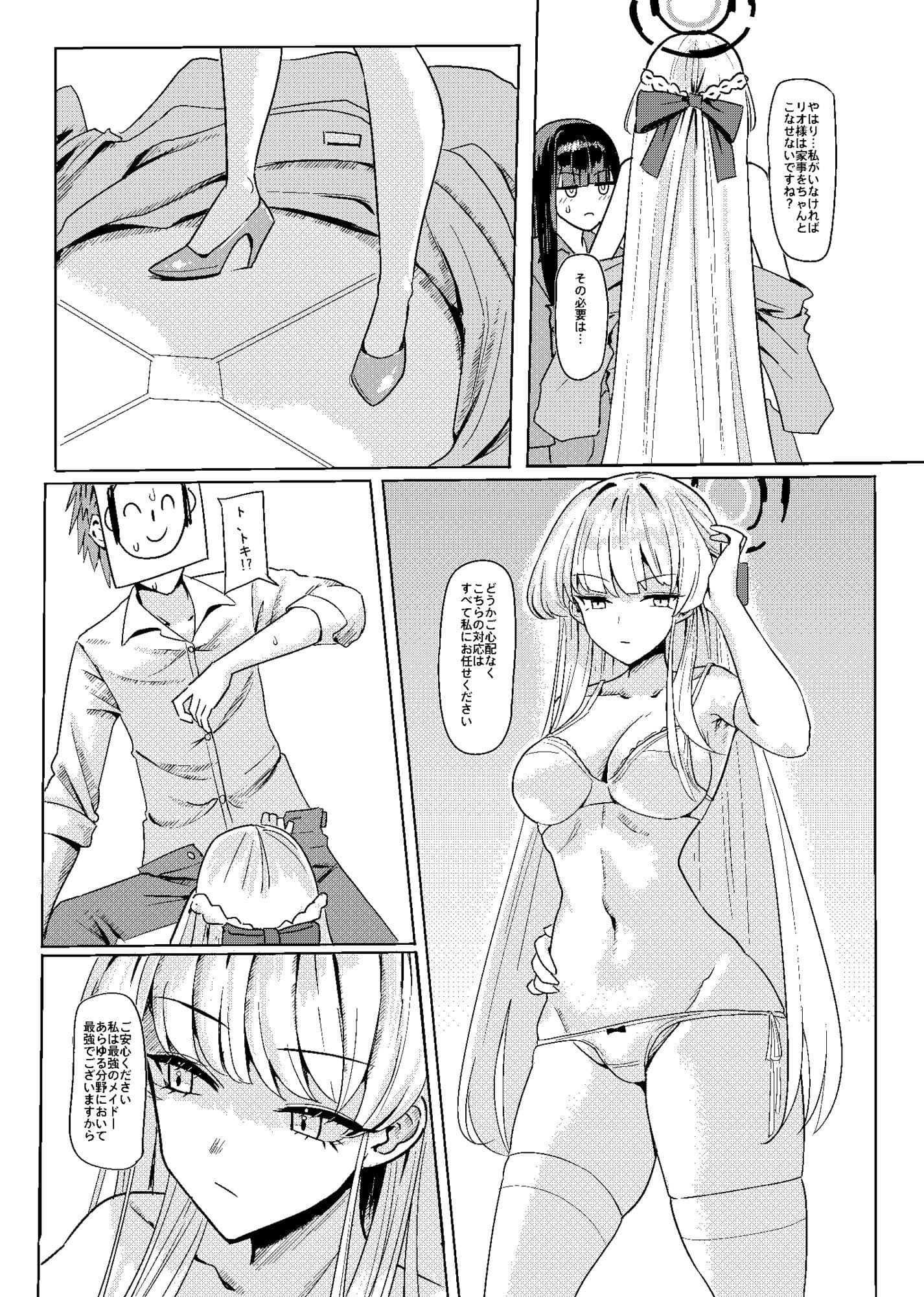 トキリオ主従コラボ サンプル画像 3