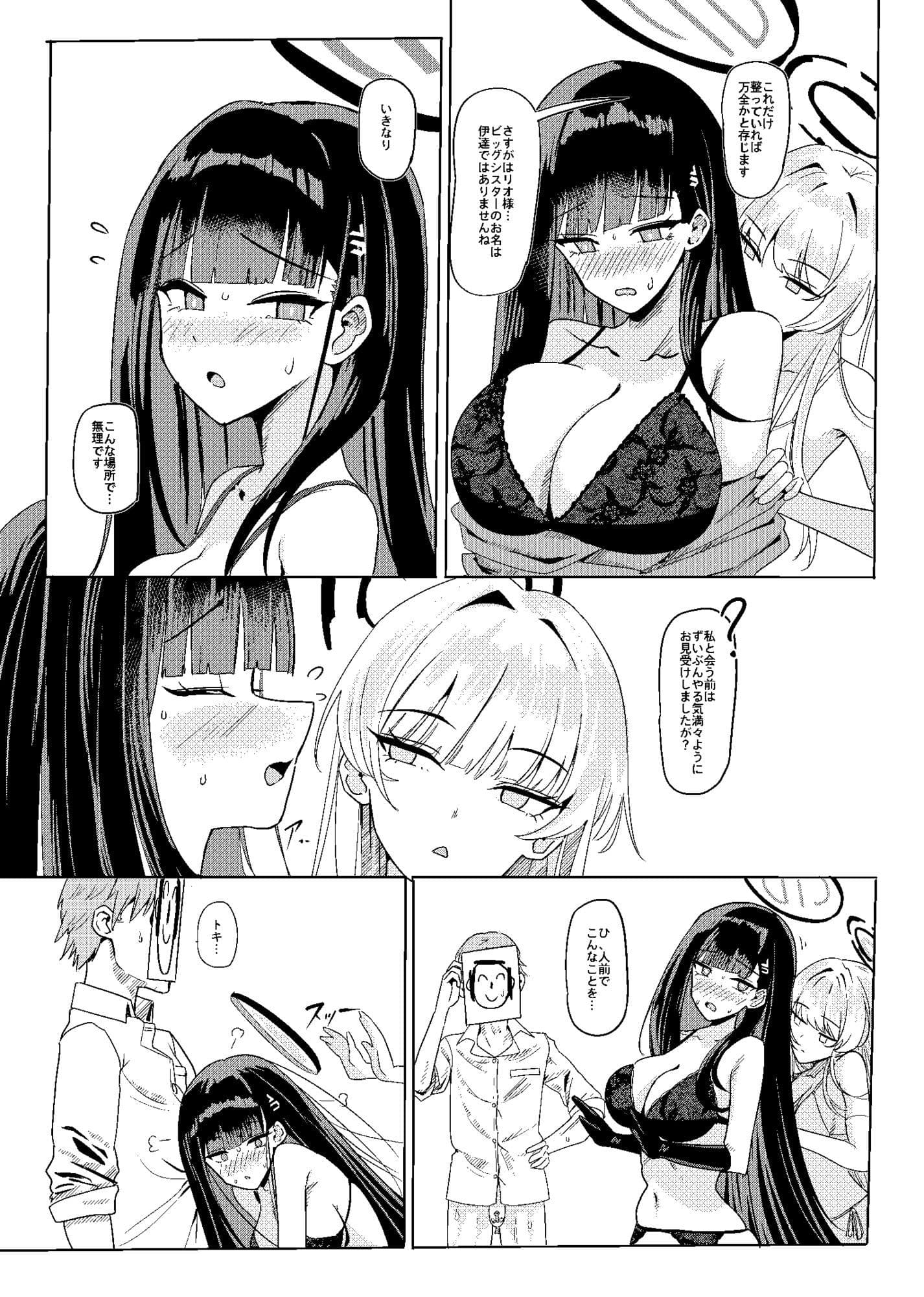 トキリオ主従コラボ サンプル画像 5