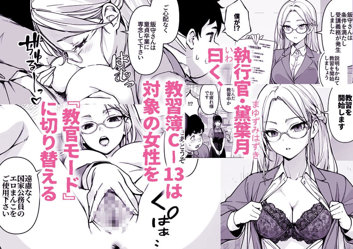 提示すれば即ヤレる！？勃起の国策 童卒認定試験 サンプル画像 2