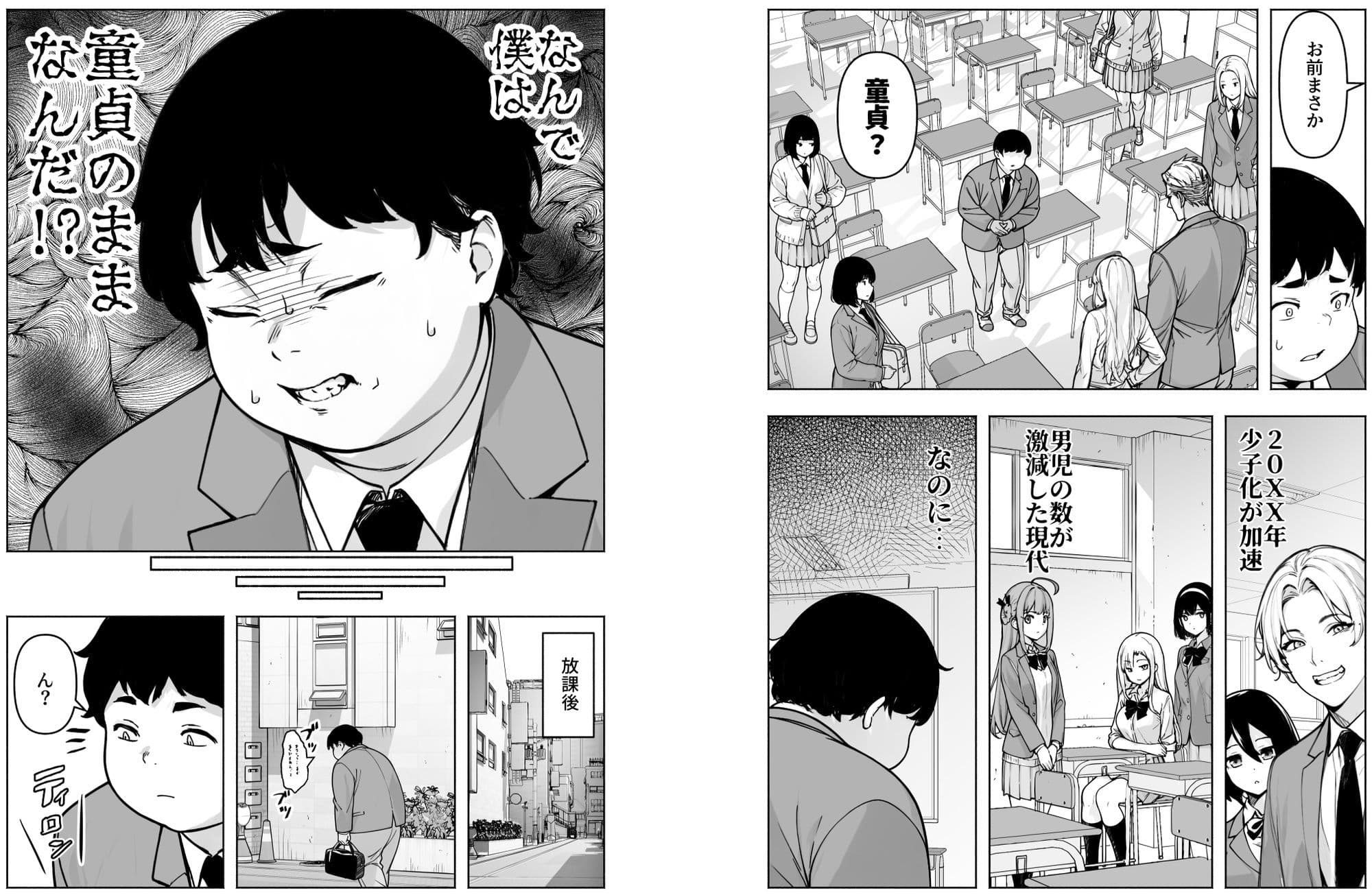 提示すれば即ヤレる！？勃起の国策 童卒認定試験 サンプル画像 6