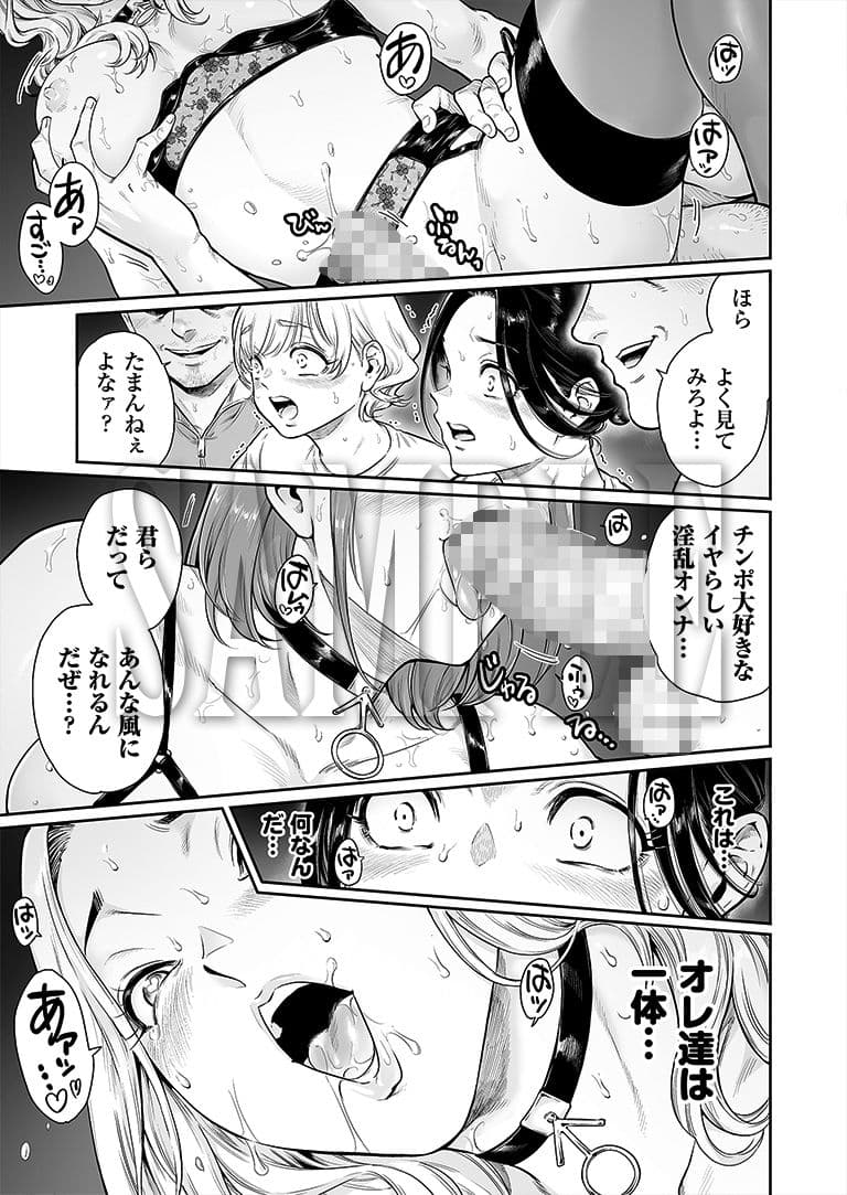 ヴぃれっじ〜迷い込んだ先は、メス堕ちの村でした〜 サンプル画像 1