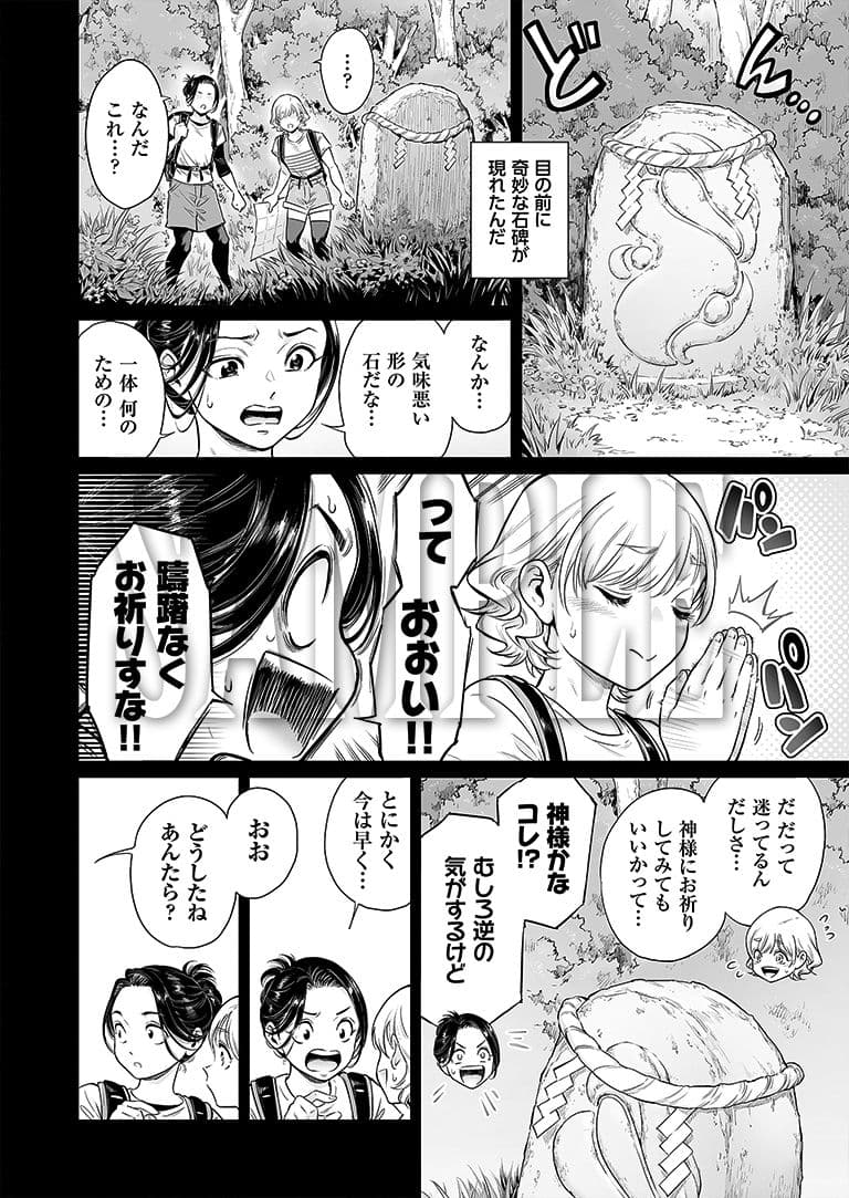 ヴぃれっじ〜迷い込んだ先は、メス堕ちの村でした〜 サンプル画像 3