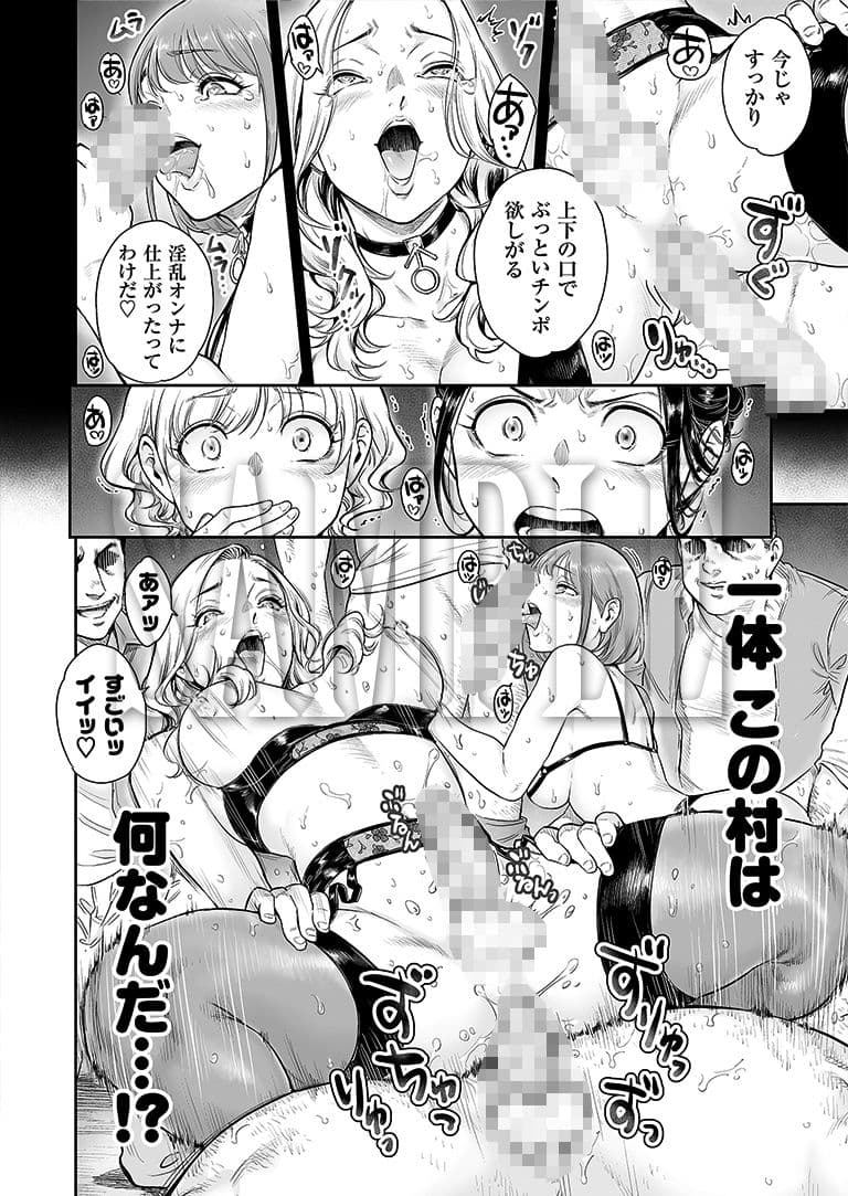 ヴぃれっじ〜迷い込んだ先は、メス堕ちの村でした〜 サンプル画像 5