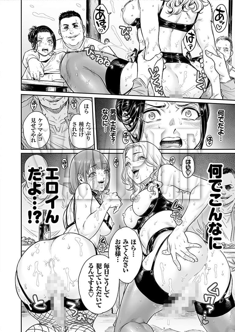 ヴぃれっじ〜迷い込んだ先は、メス堕ちの村でした〜 サンプル画像 7