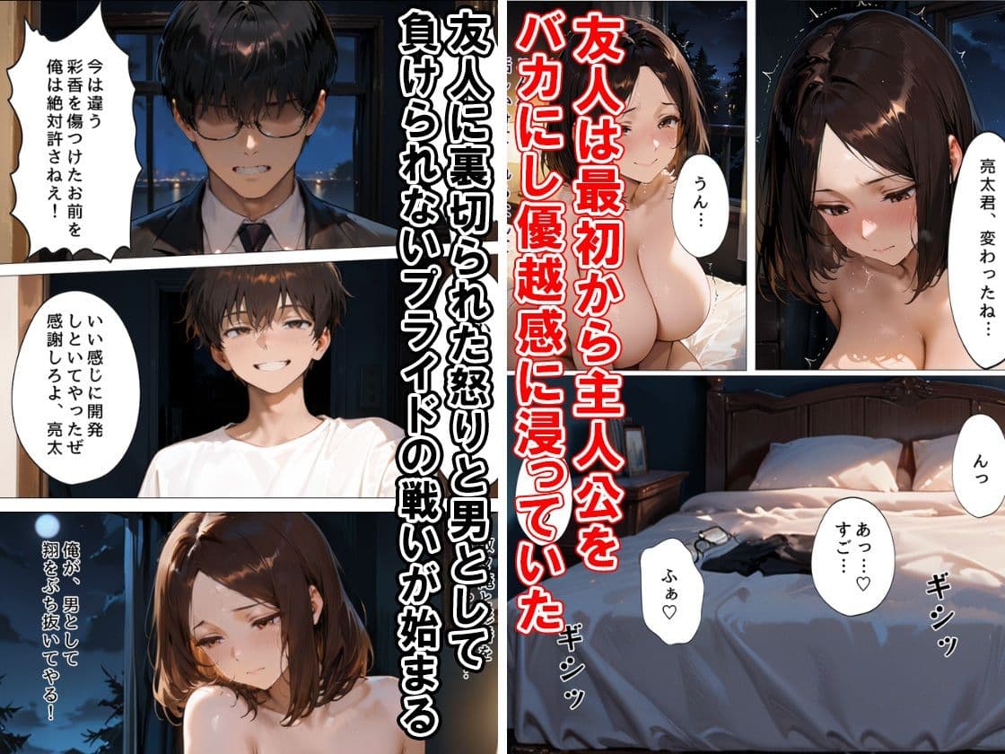 35歳まで童貞だった俺が人妻になった初恋相手をSEXでイカセまくった話 サンプル画像 5