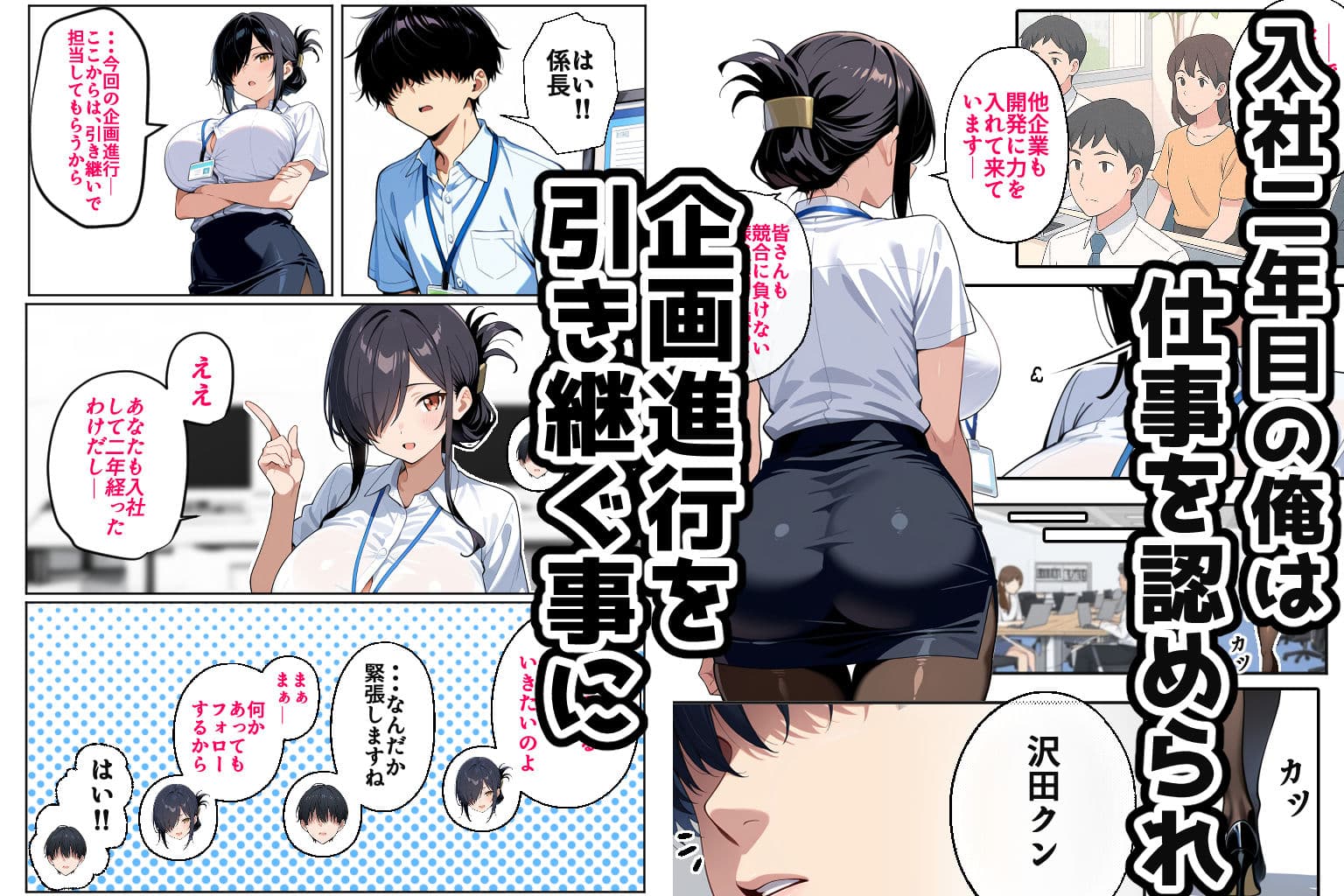 上司彼女が堕ちるまで（NTRカラーコミック195p） サンプル画像 3