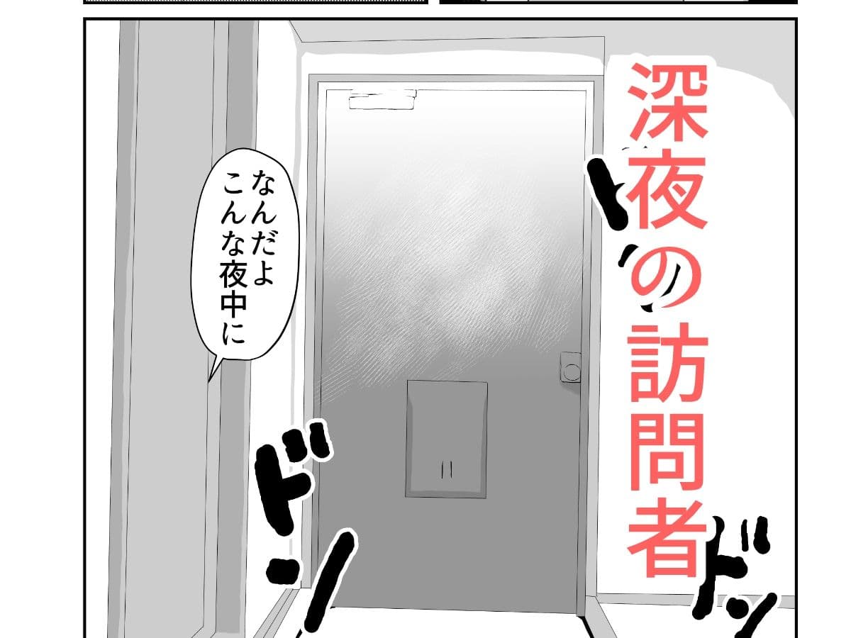 酔った女性が無理ヤリ部屋に入ってきた サンプル画像 1