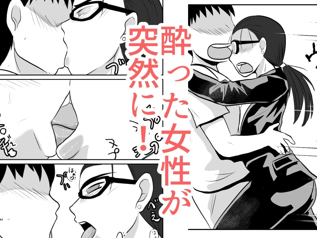 酔った女性が無理ヤリ部屋に入ってきた サンプル画像 2