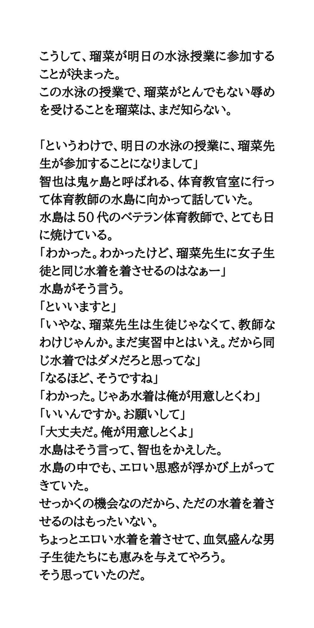 教育実習にきた美人JDが、水泳の授業に参加。乳首ポッチと陰毛ハミ毛の恥辱 サンプル画像 5