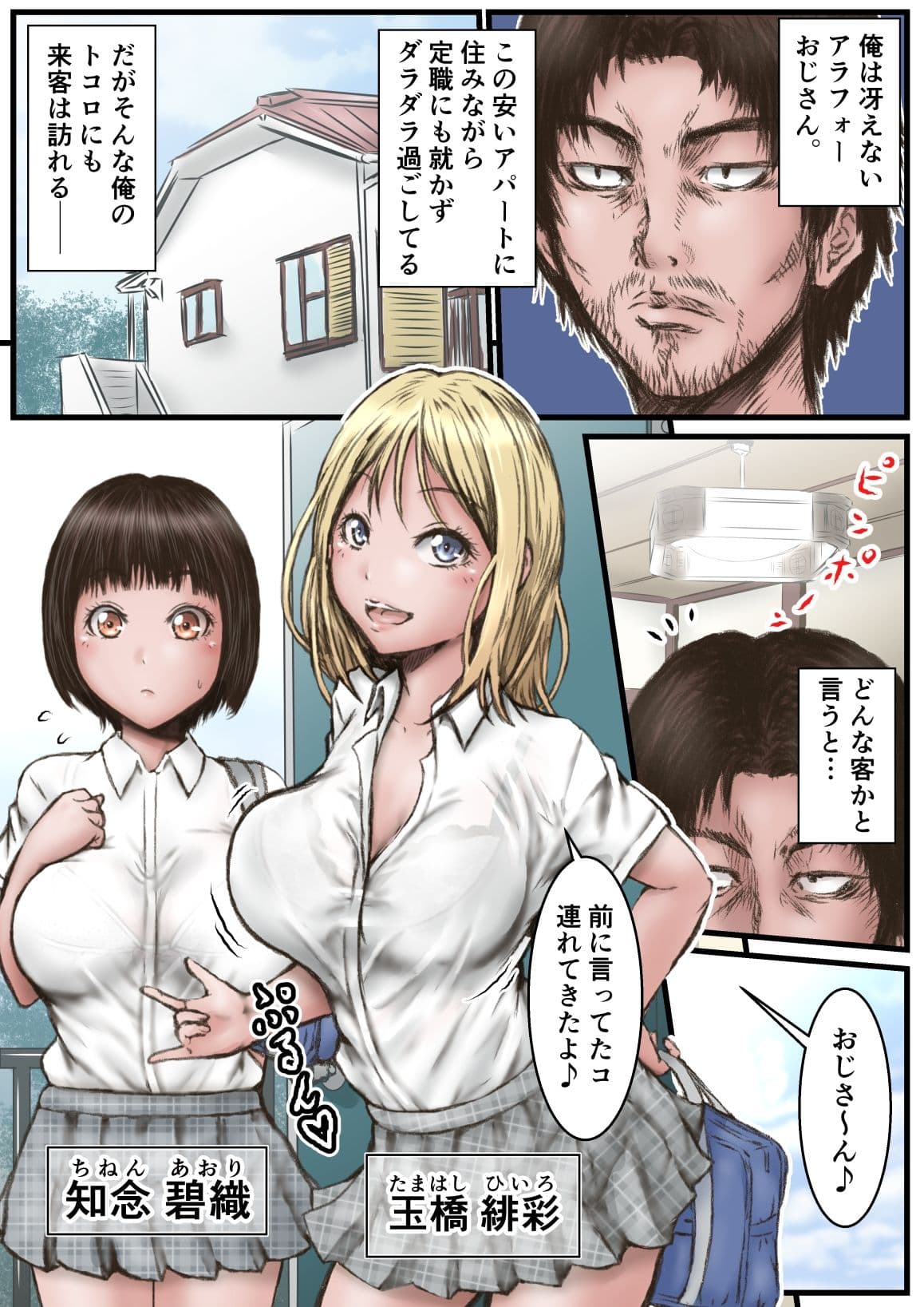 ピース オブ ケイク part1 サンプル画像 1