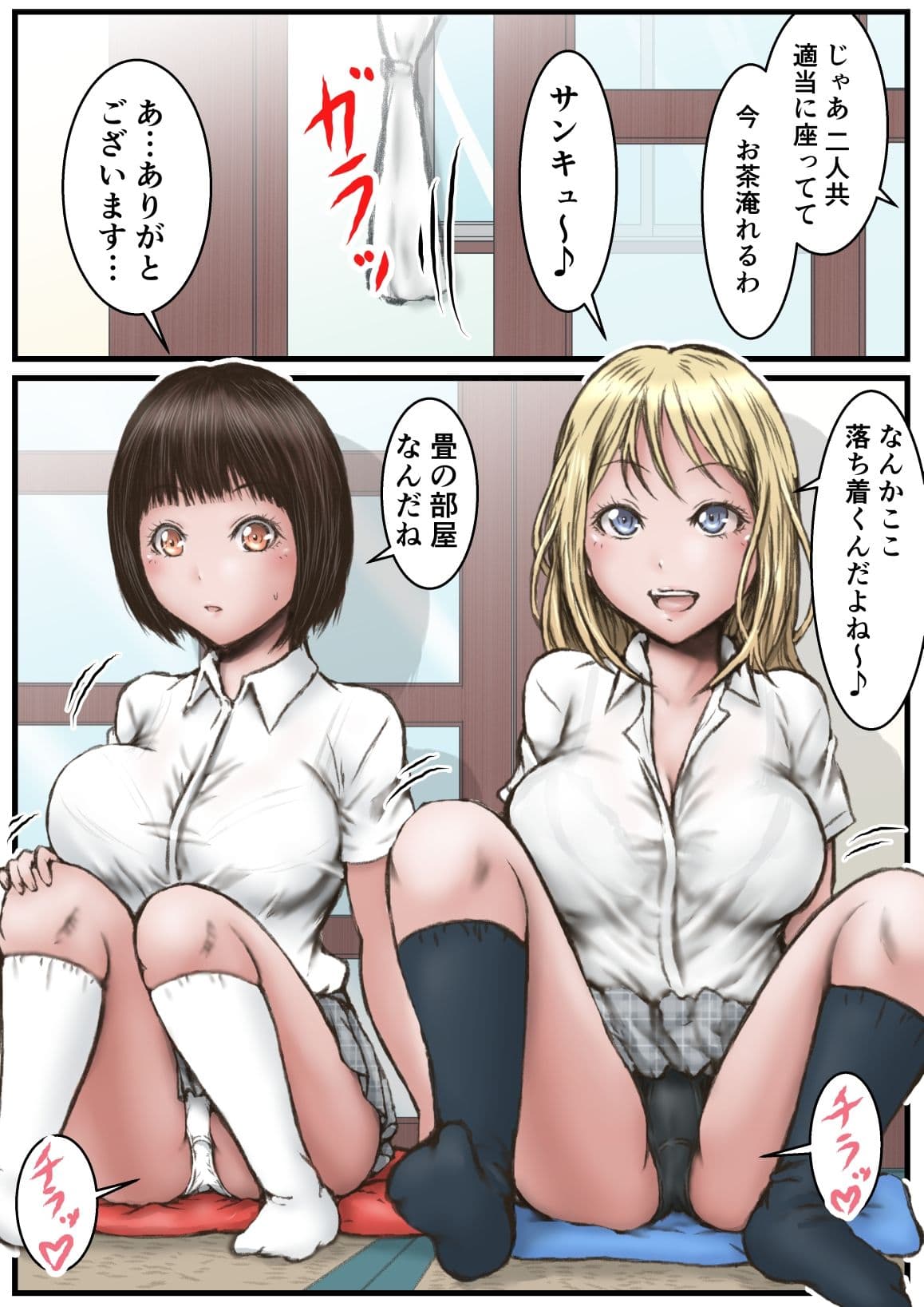 ピース オブ ケイク part1 サンプル画像 3