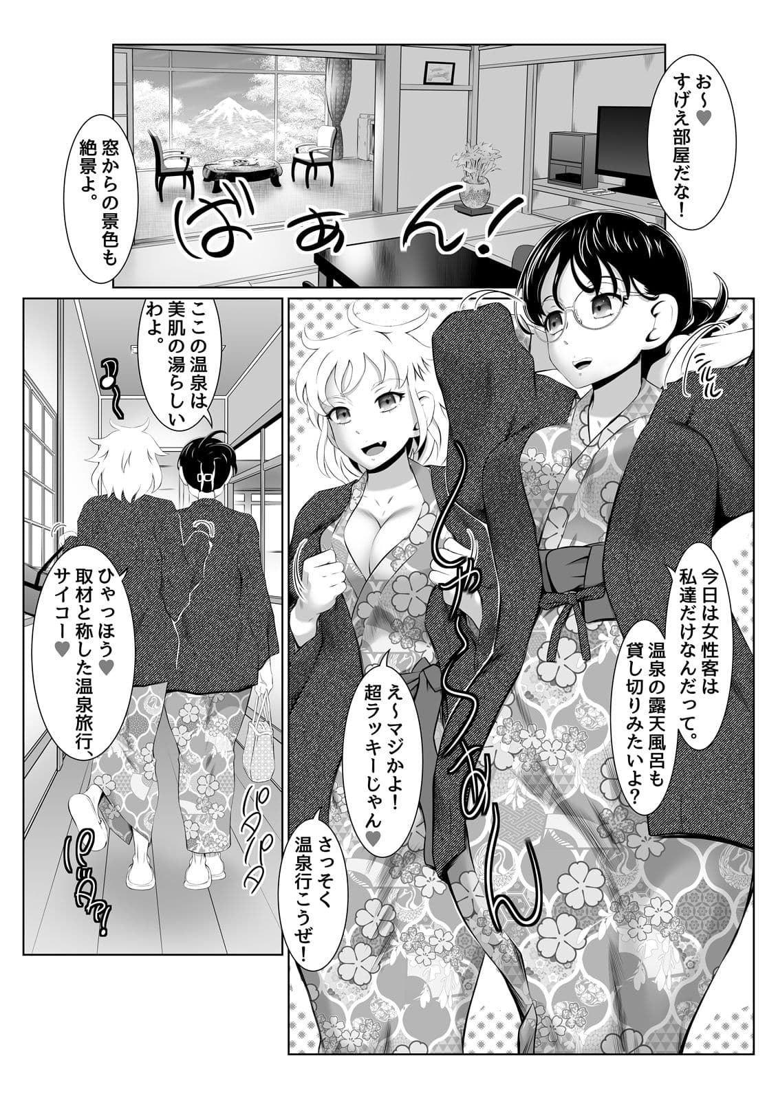 温泉取材で乱交ミッション！ サンプル画像 2