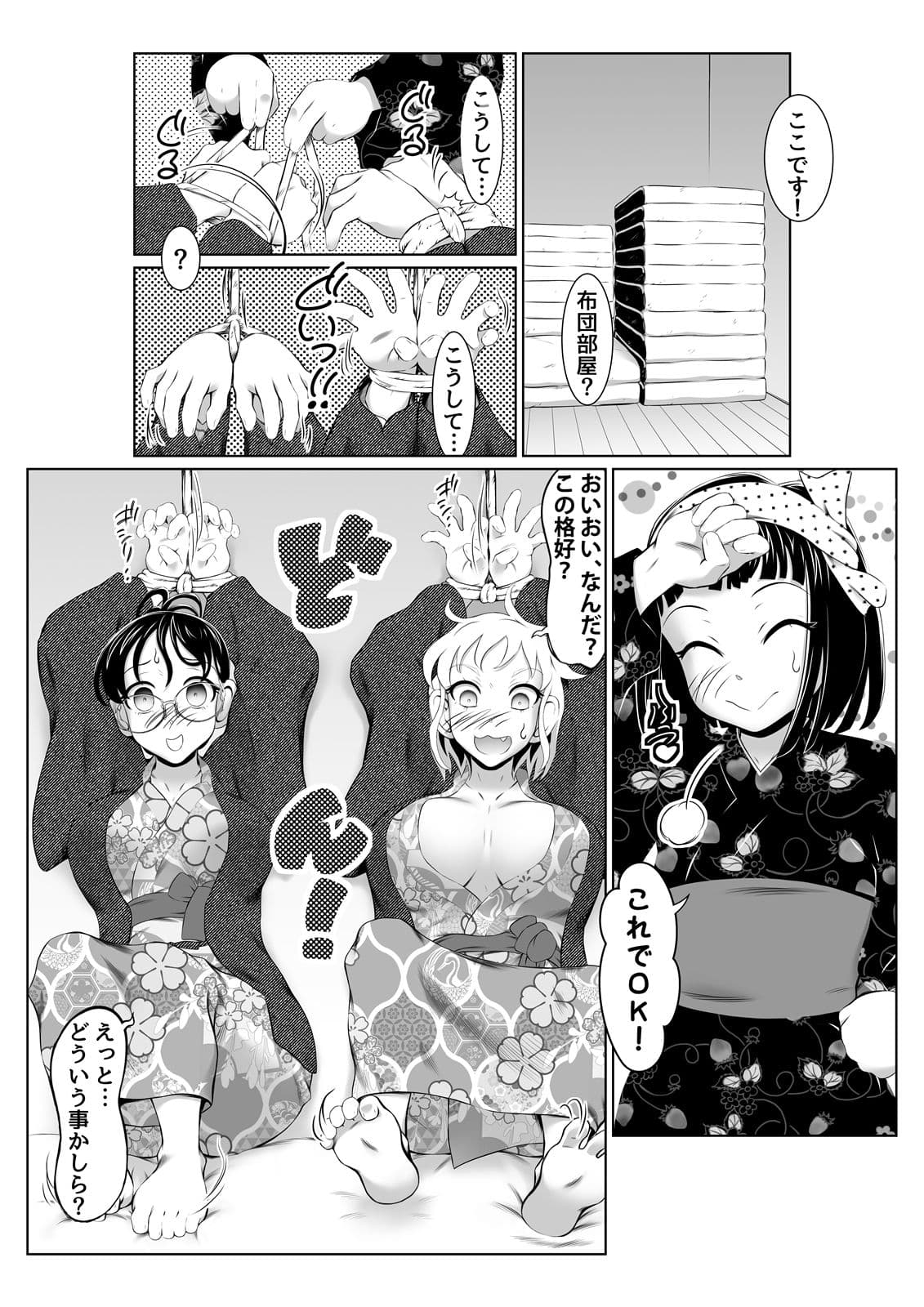 温泉取材で乱交ミッション！ サンプル画像 5