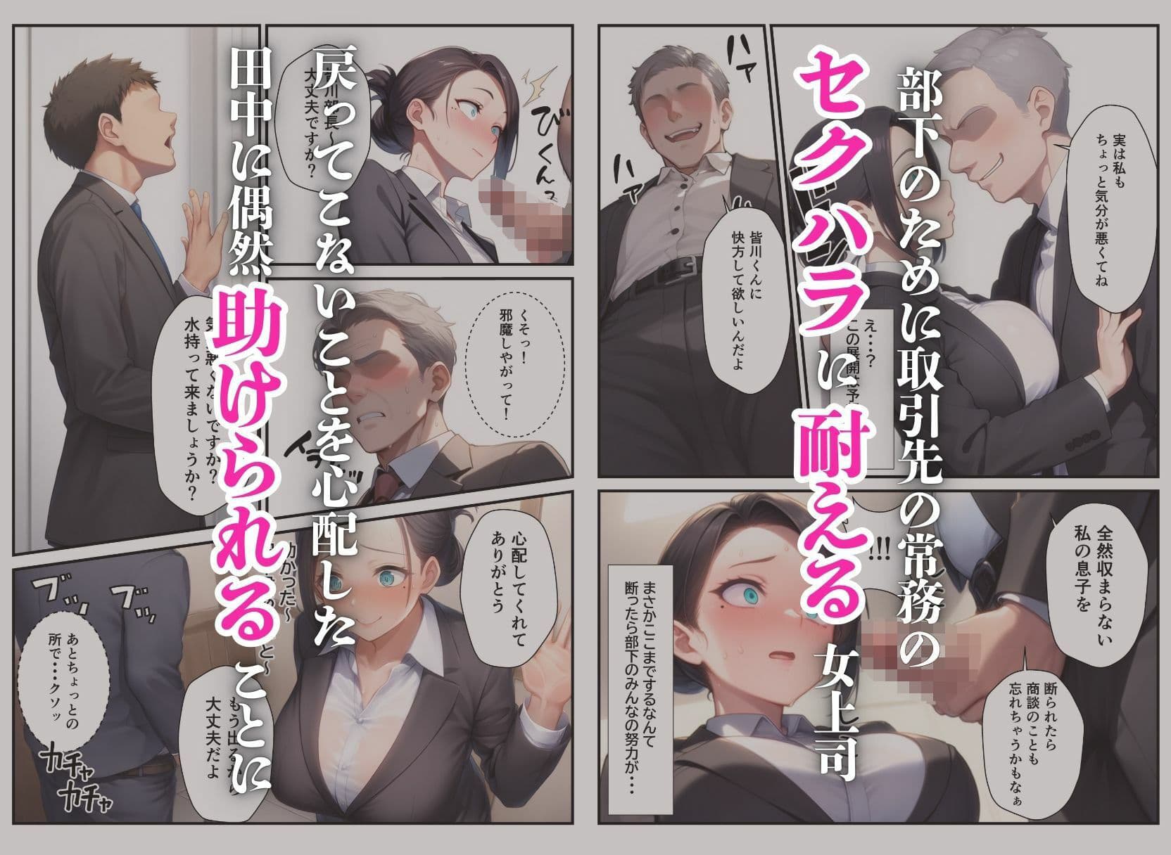 爆乳バツイチ女上司とあまあま孕ませエッチ サンプル画像 3