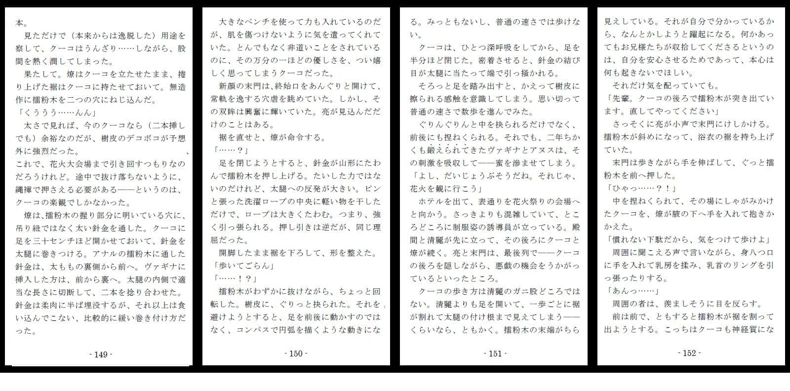 800万円のDVR:4弄虐処分編 サンプル画像 9