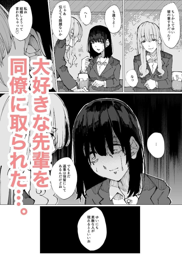 限界後輩は先輩を壊してでも孕みたい。 サンプル画像 1