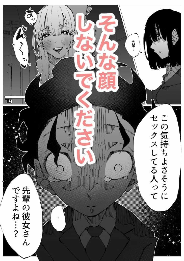 限界後輩は先輩を壊してでも孕みたい。 サンプル画像 6