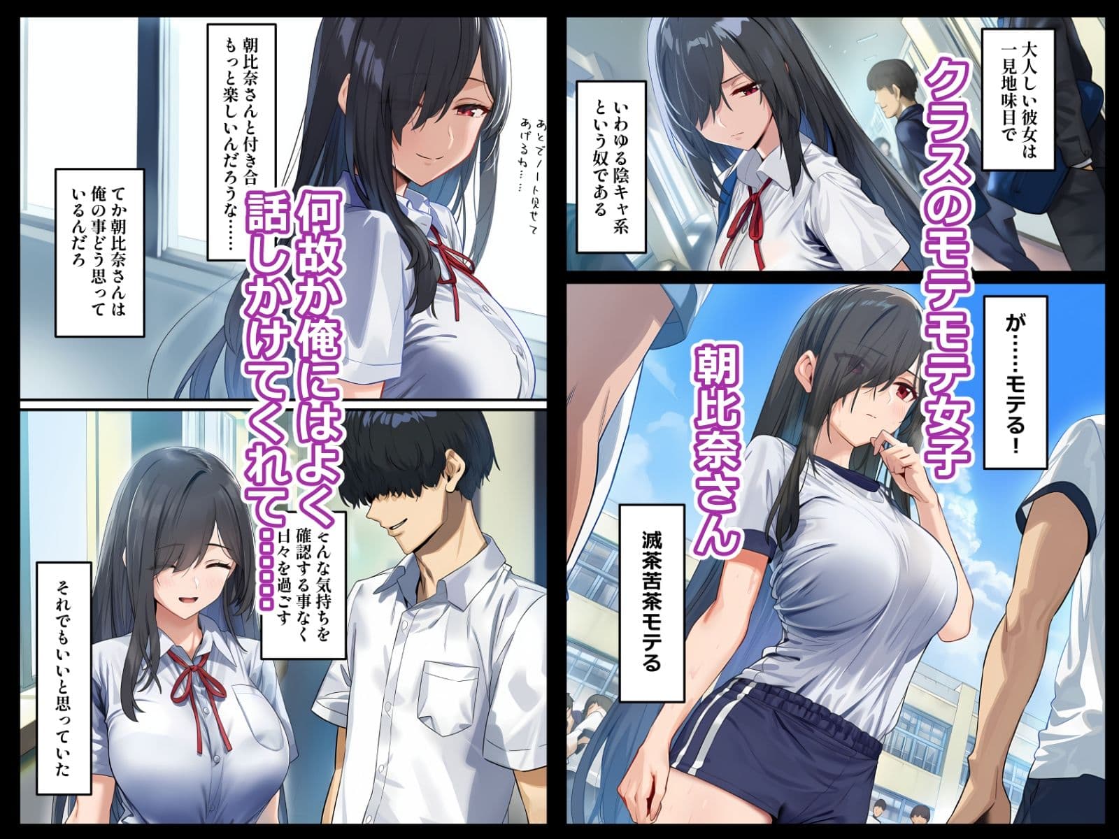 甘えていいですか？朝比奈さん！〜クラスのモテモテ女子が俺にひたすら惚れている話〜 サンプル画像 2