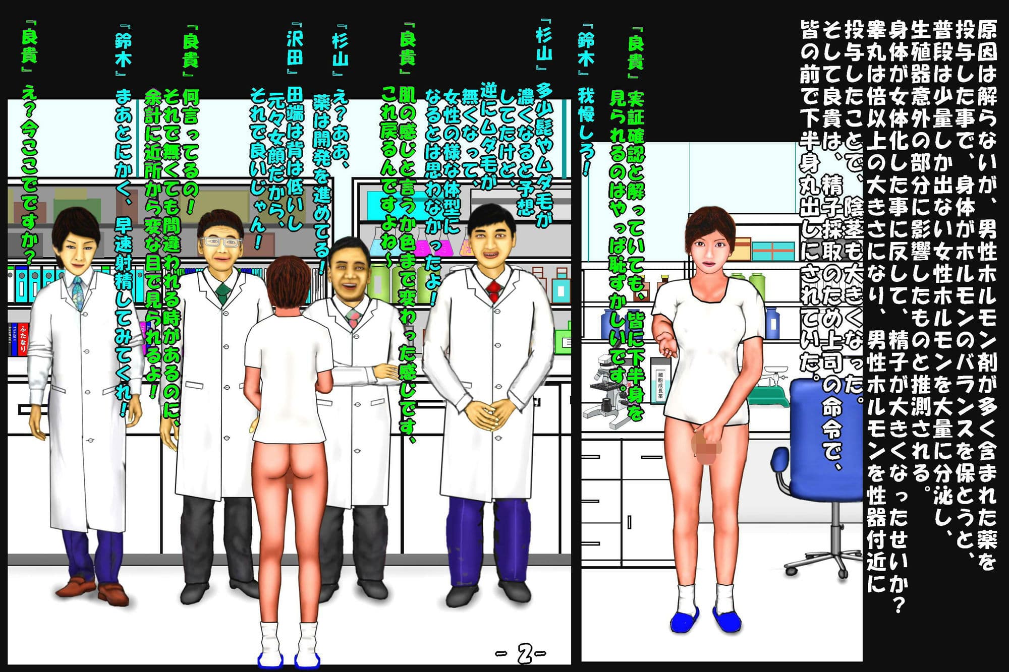若返り薬part1（前編） サンプル画像 1