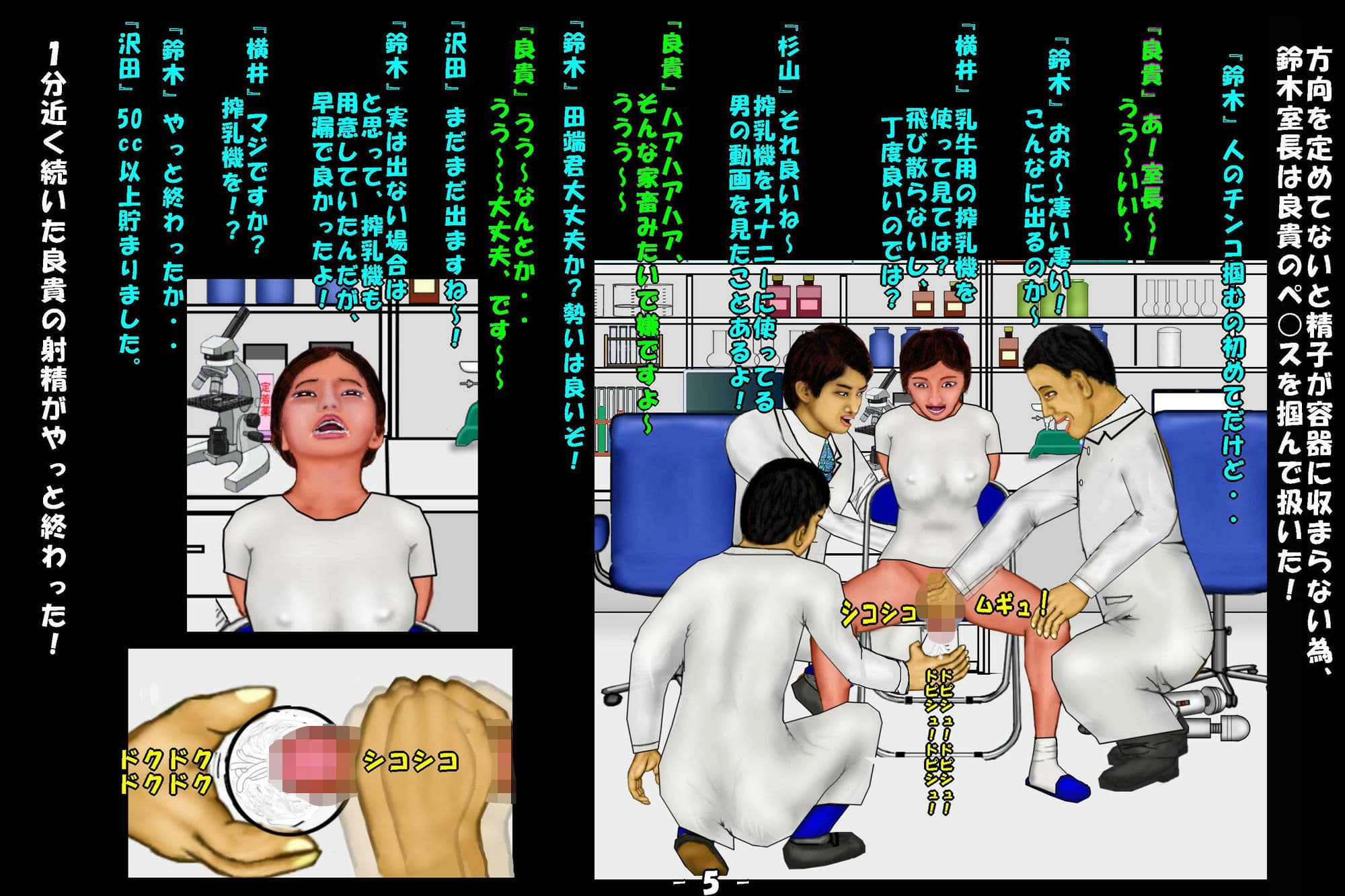 若返り薬part1（前編） サンプル画像 2