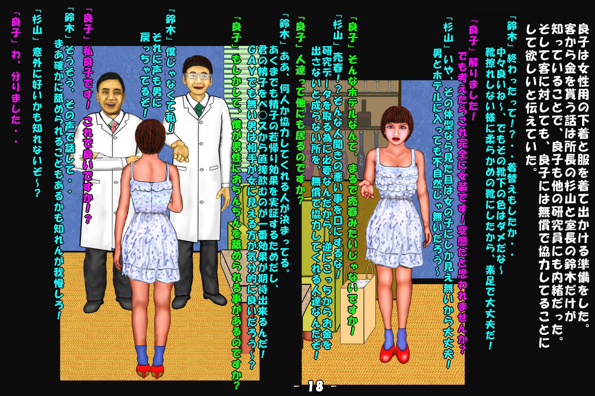 若返り薬part1（前編） サンプル画像 5