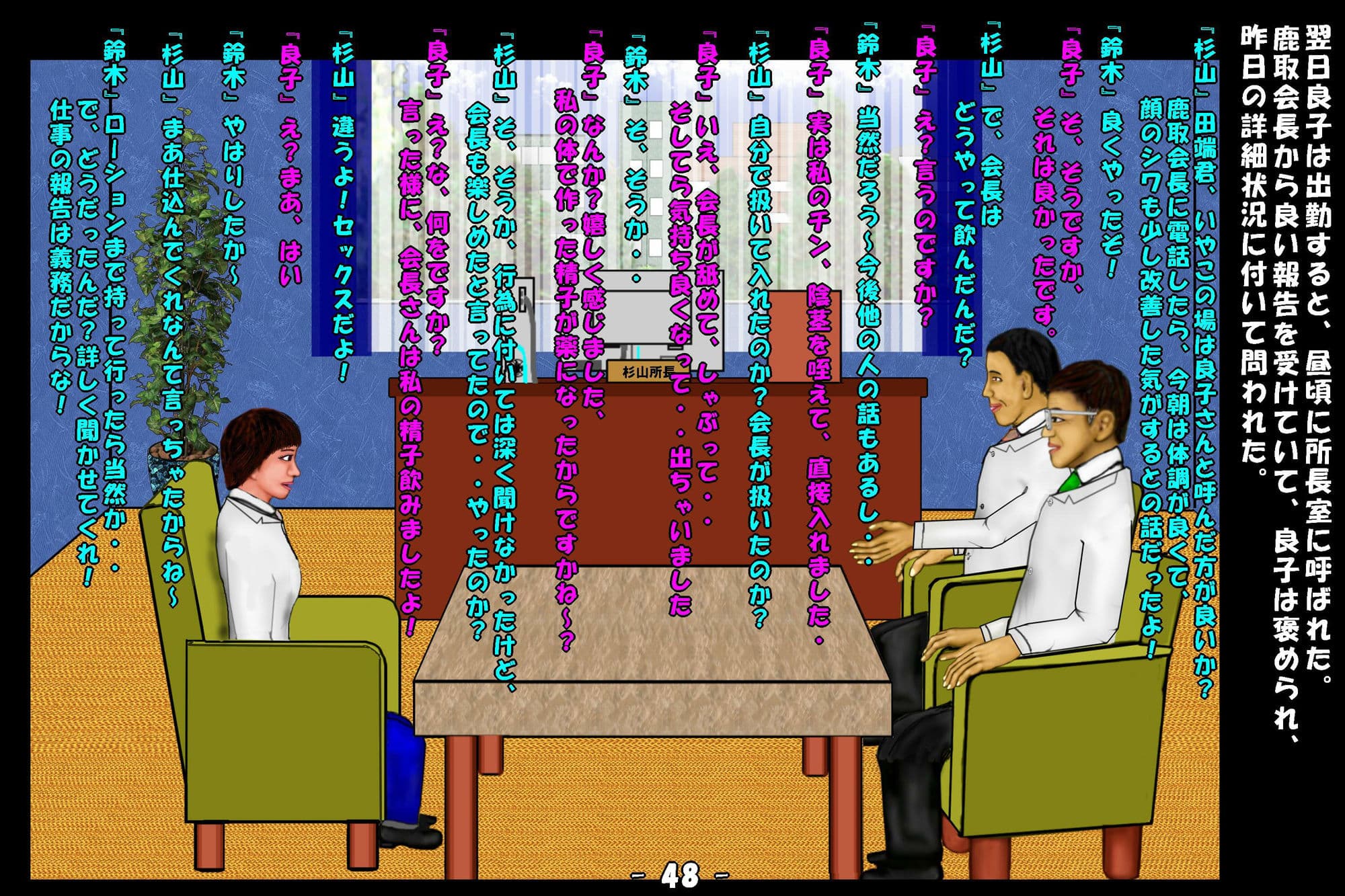 若返り薬part1（後編） サンプル画像 1