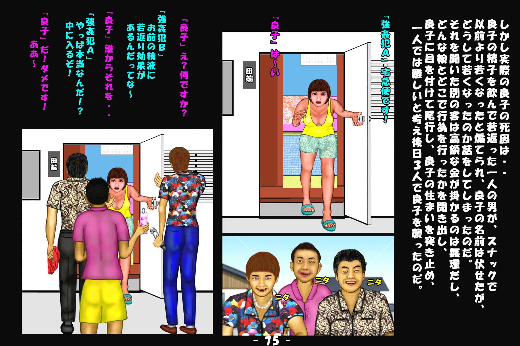 若返り薬part1（後編） サンプル画像 7