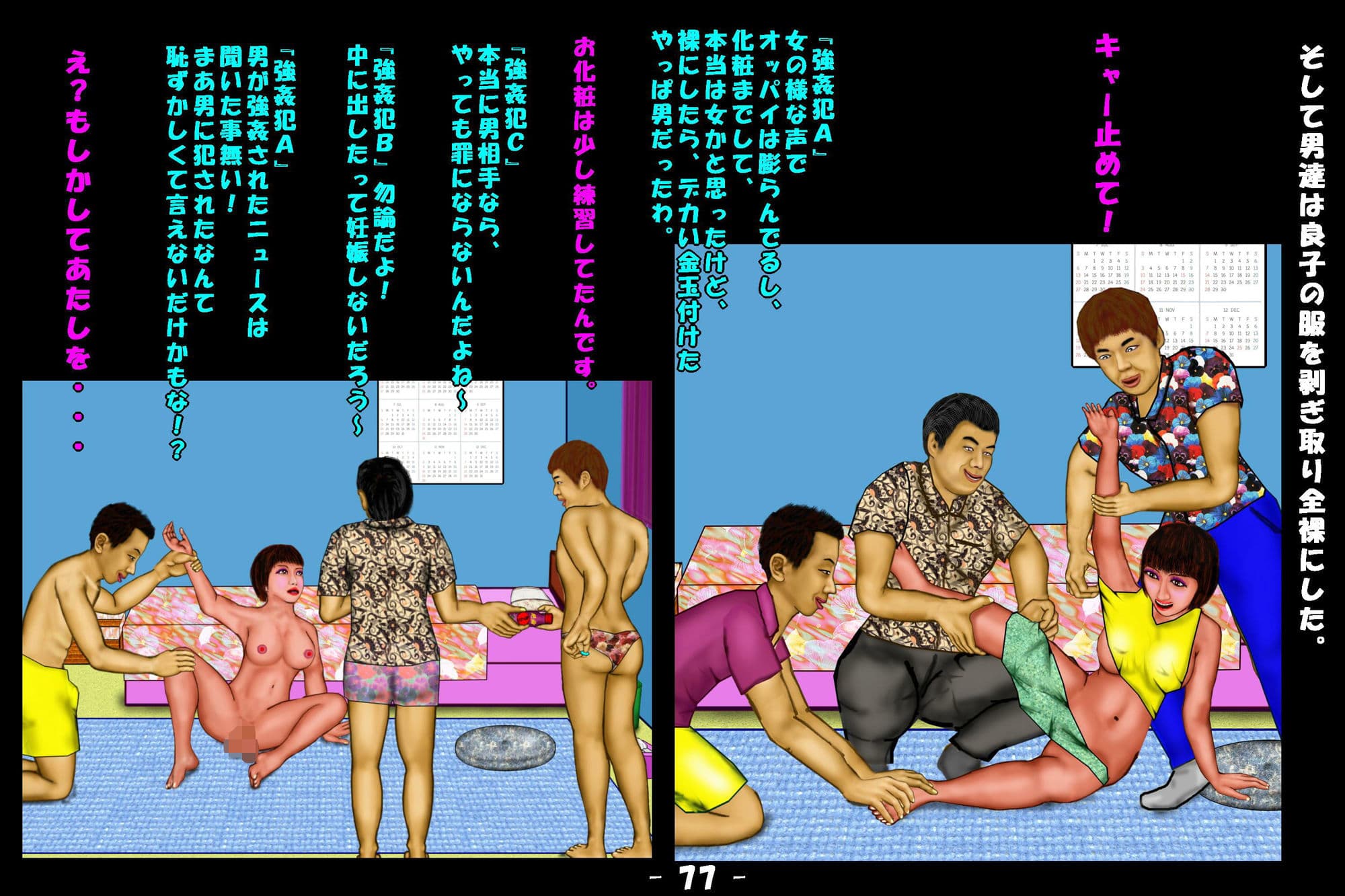 若返り薬part1（後編） サンプル画像 8