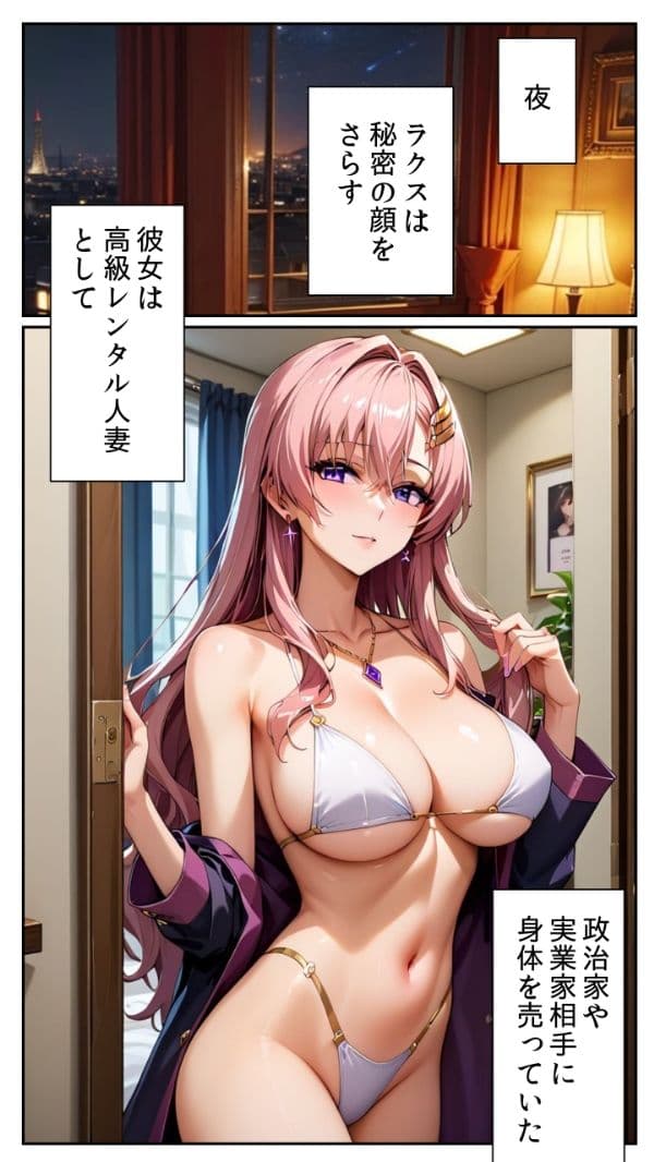 人妻レンタルシリーズ PTA会長 ラクス・クライン 〜第二章 堕落の証明〜 サンプル画像 1