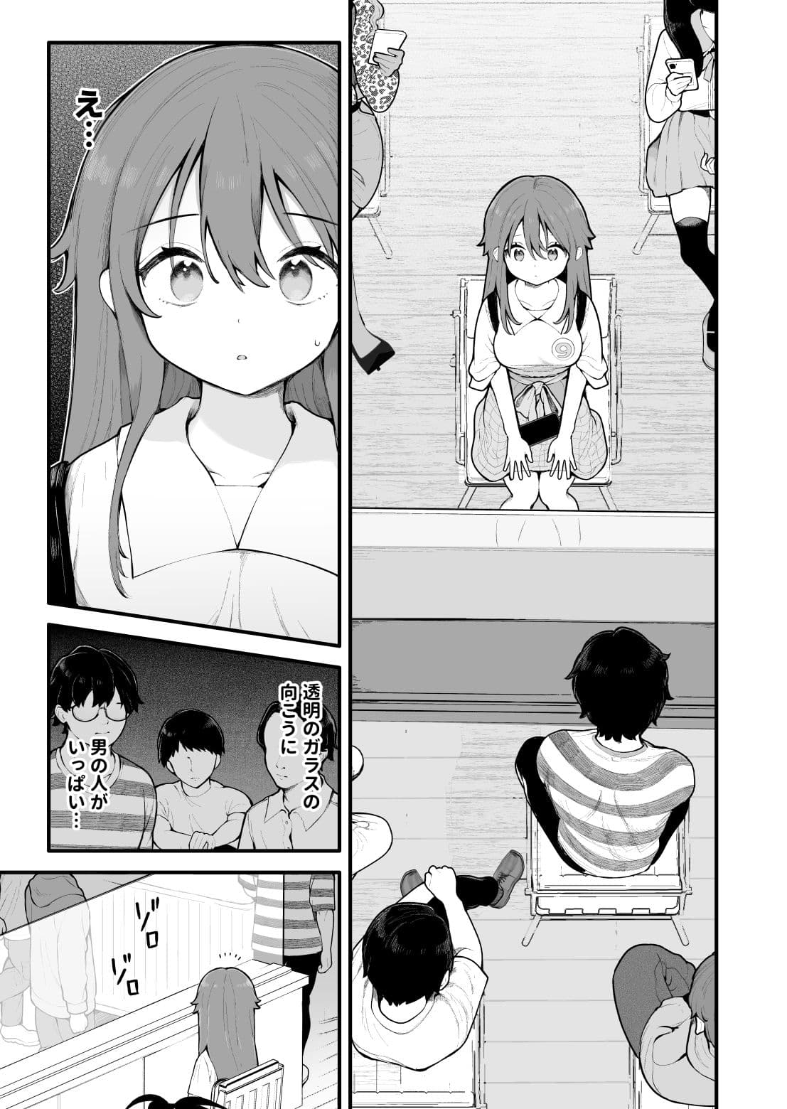 初対面の男にダマされて、ヤリモクパーティーに参加した話。 サンプル画像 5