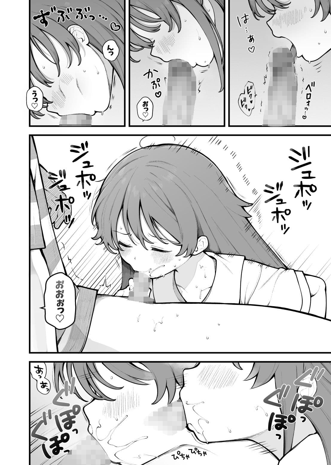 初対面の男にダマされて、ヤリモクパーティーに参加した話。 サンプル画像 8