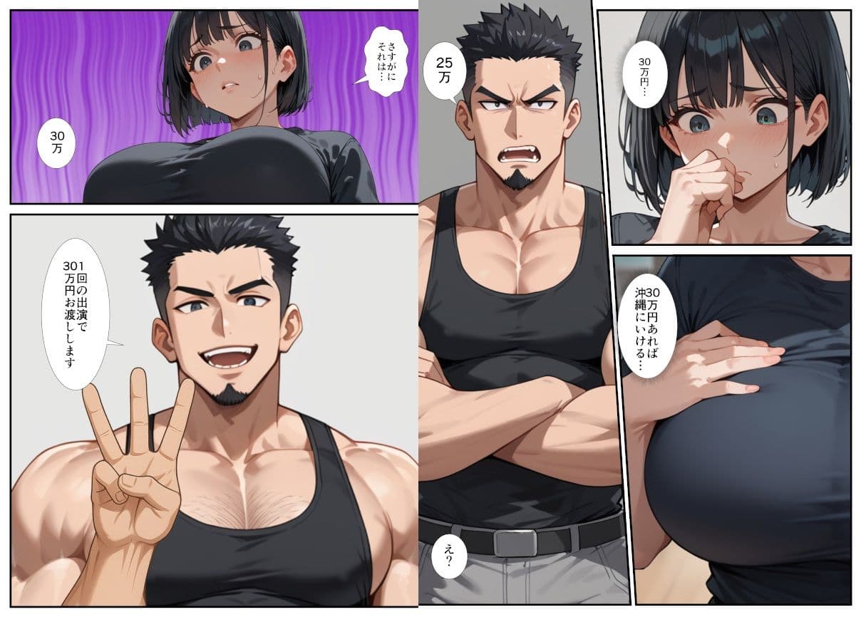 闇バイトでAVに出演したら人生終了した話 サンプル画像 9