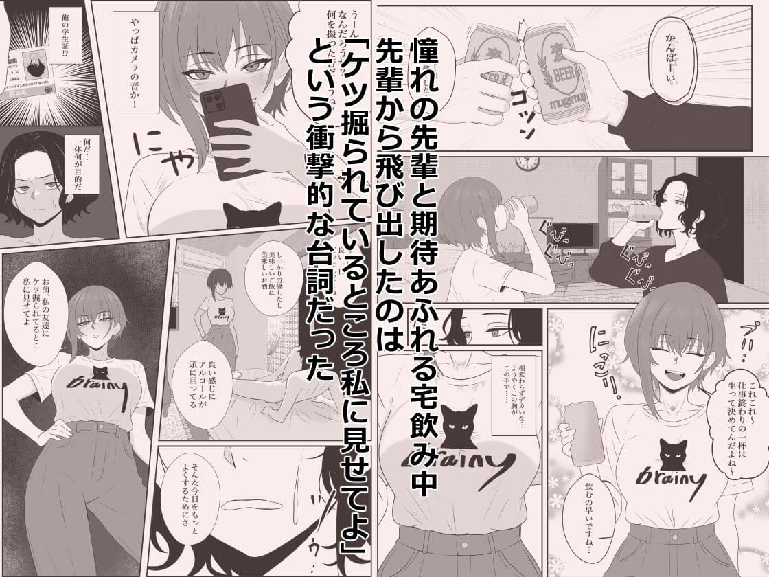 不揃いの僕ら〜女友達の見ている前でペニバンでおしりを犯●れ何度もメスイキするお話〜 サンプル画像 1