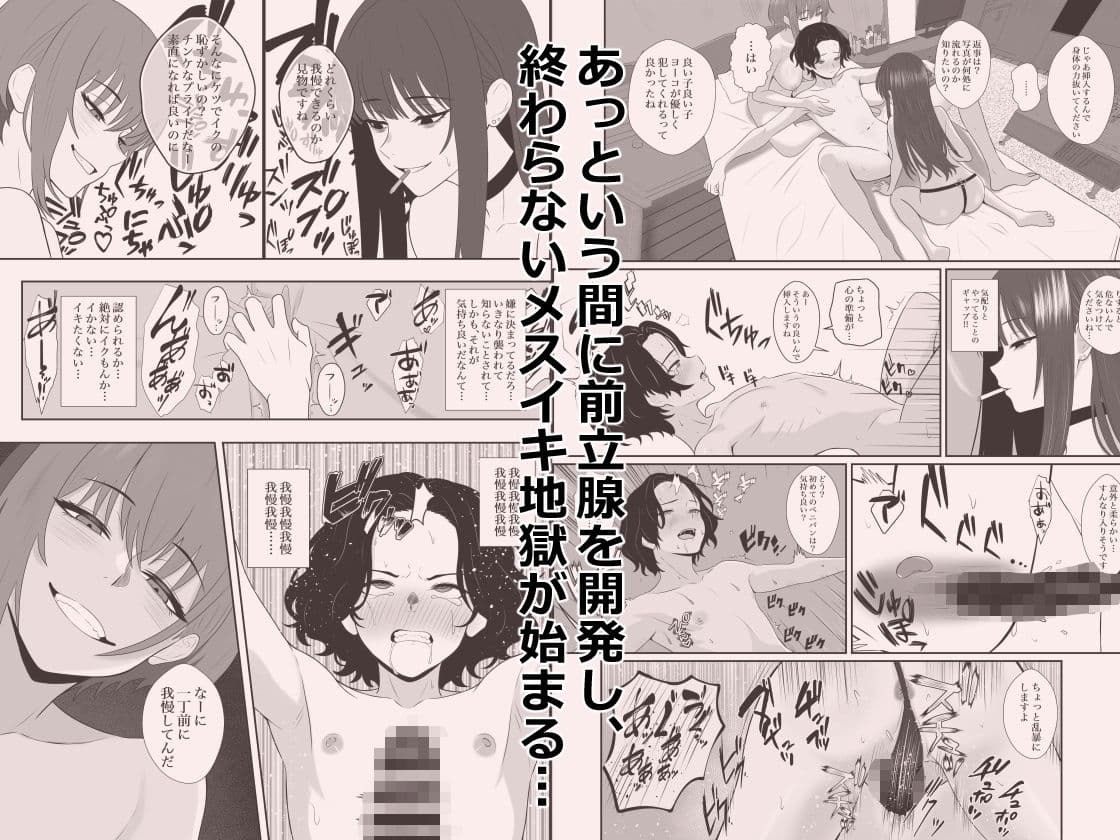 不揃いの僕ら〜女友達の見ている前でペニバンでおしりを犯●れ何度もメスイキするお話〜 サンプル画像 3