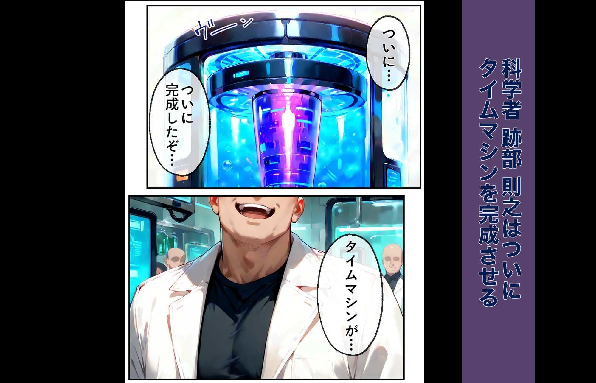 タイムスリップして セックスの伝道師 サンプル画像 2