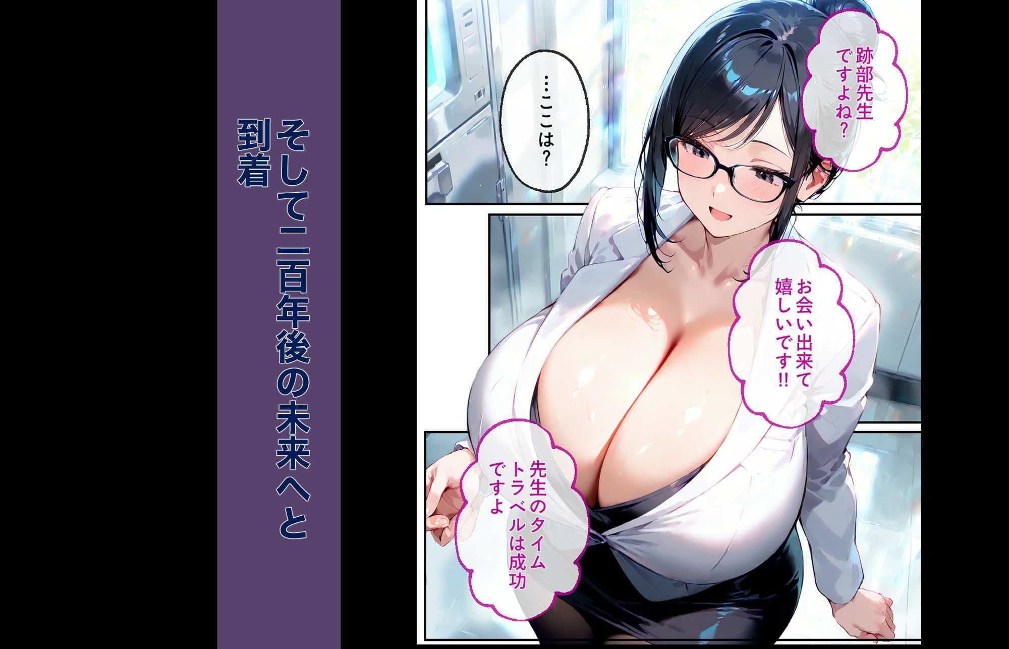 タイムスリップして セックスの伝道師 サンプル画像 3