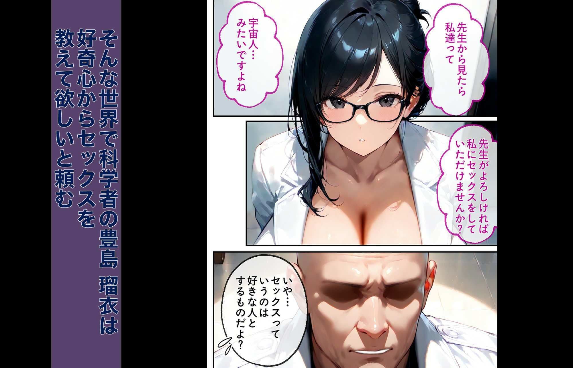 タイムスリップして セックスの伝道師 サンプル画像 5