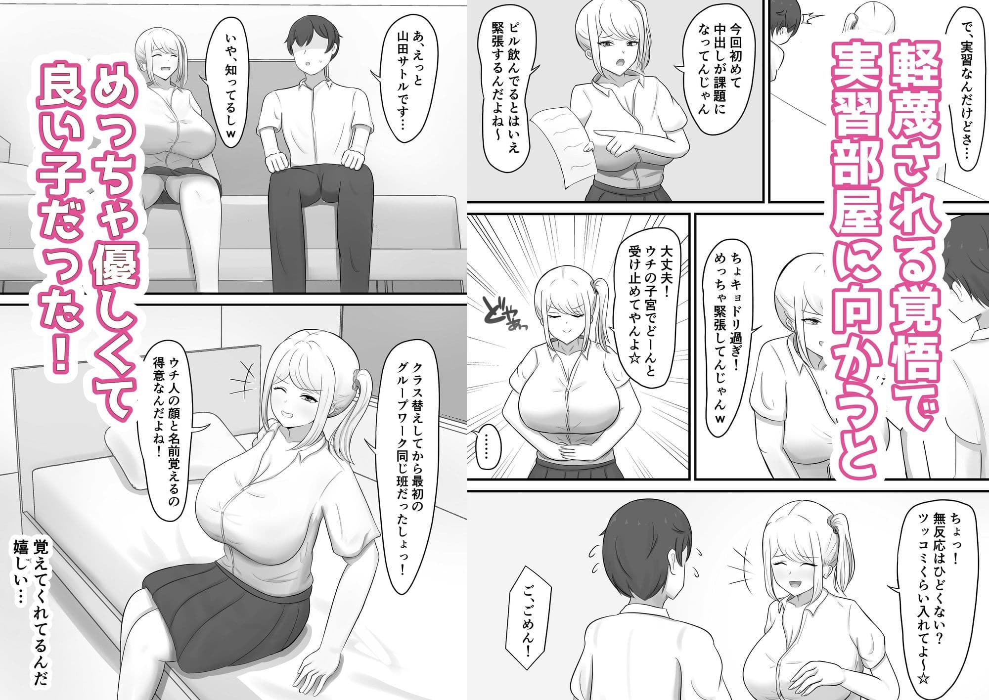 保健体育の実習で優しいギャルとペアになったので全力で頑張った話 サンプル画像 2