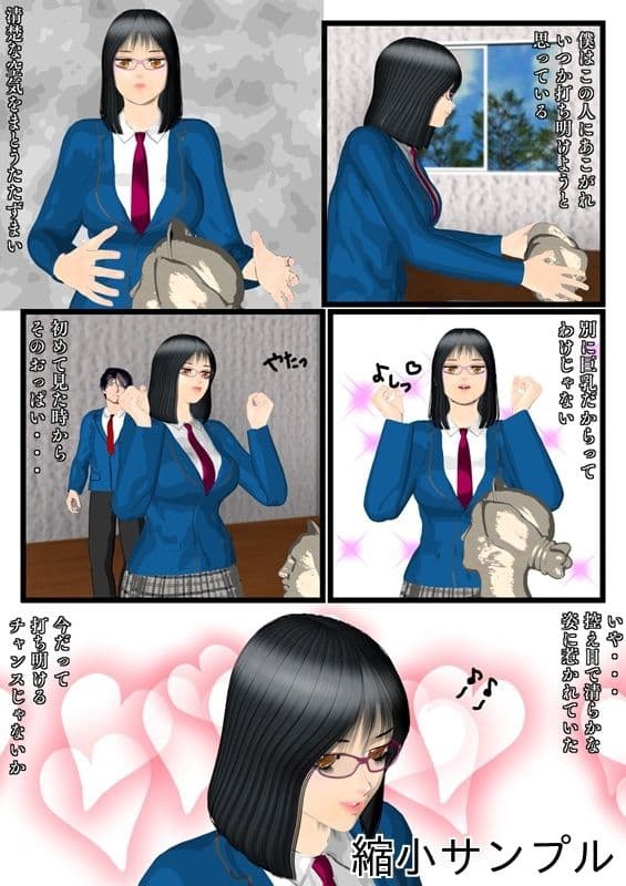 先輩は清楚ビッチ サンプル画像 2