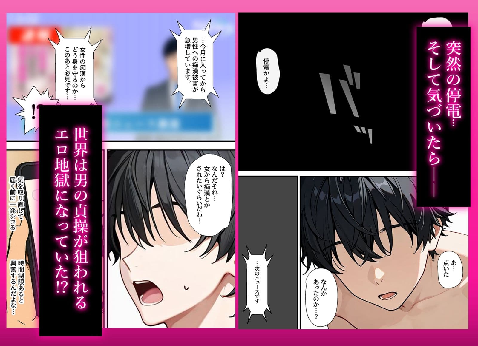 いつのまにか貞操逆転した世界で出前取ったら痴女が来た サンプル画像 1