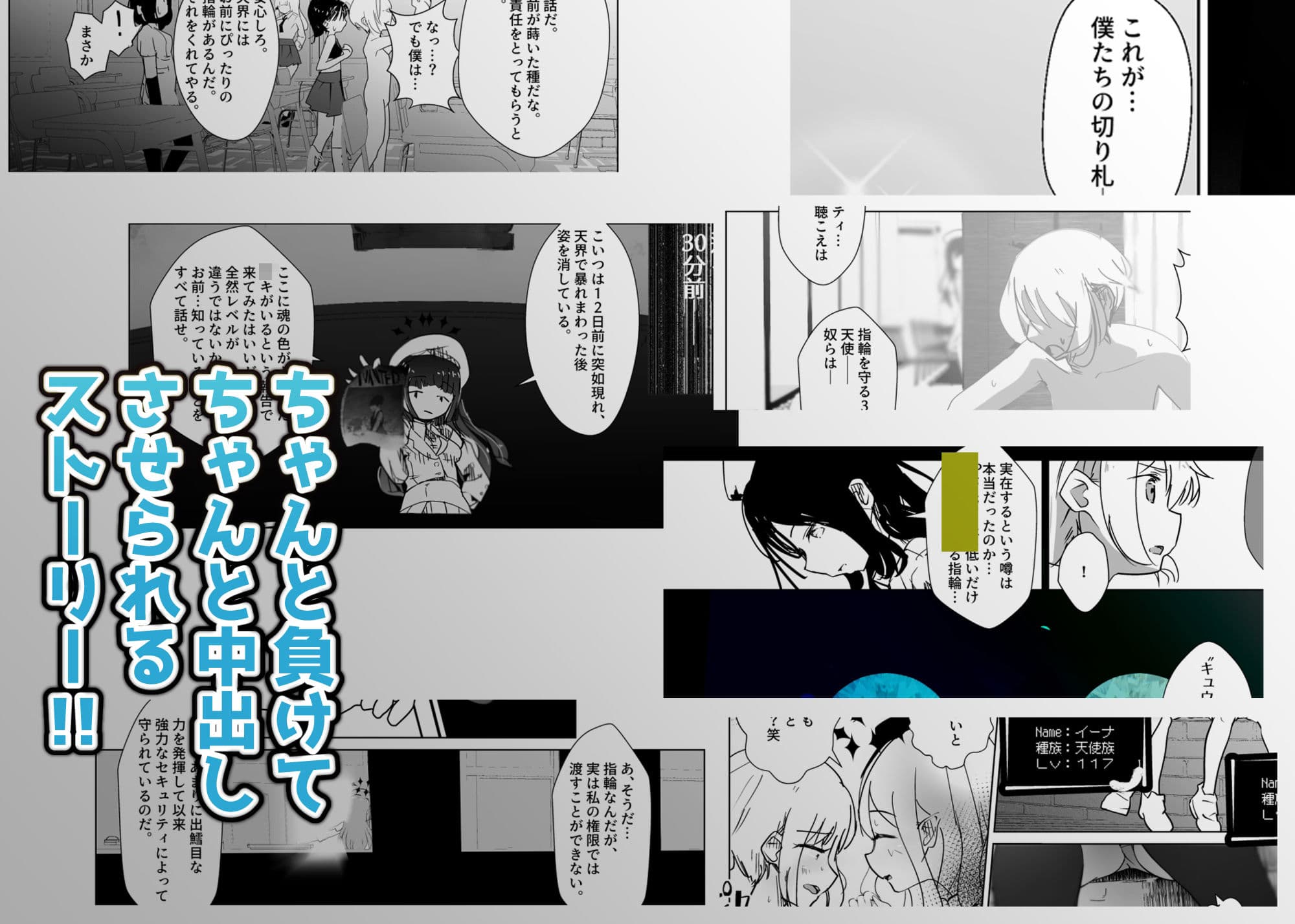 モンスター娘に負けたアト!〜世界を救った勇者は逆転無しの呪いで最弱へと堕ちる〜(4)-意志疎通不可天使編- サンプル画像 4