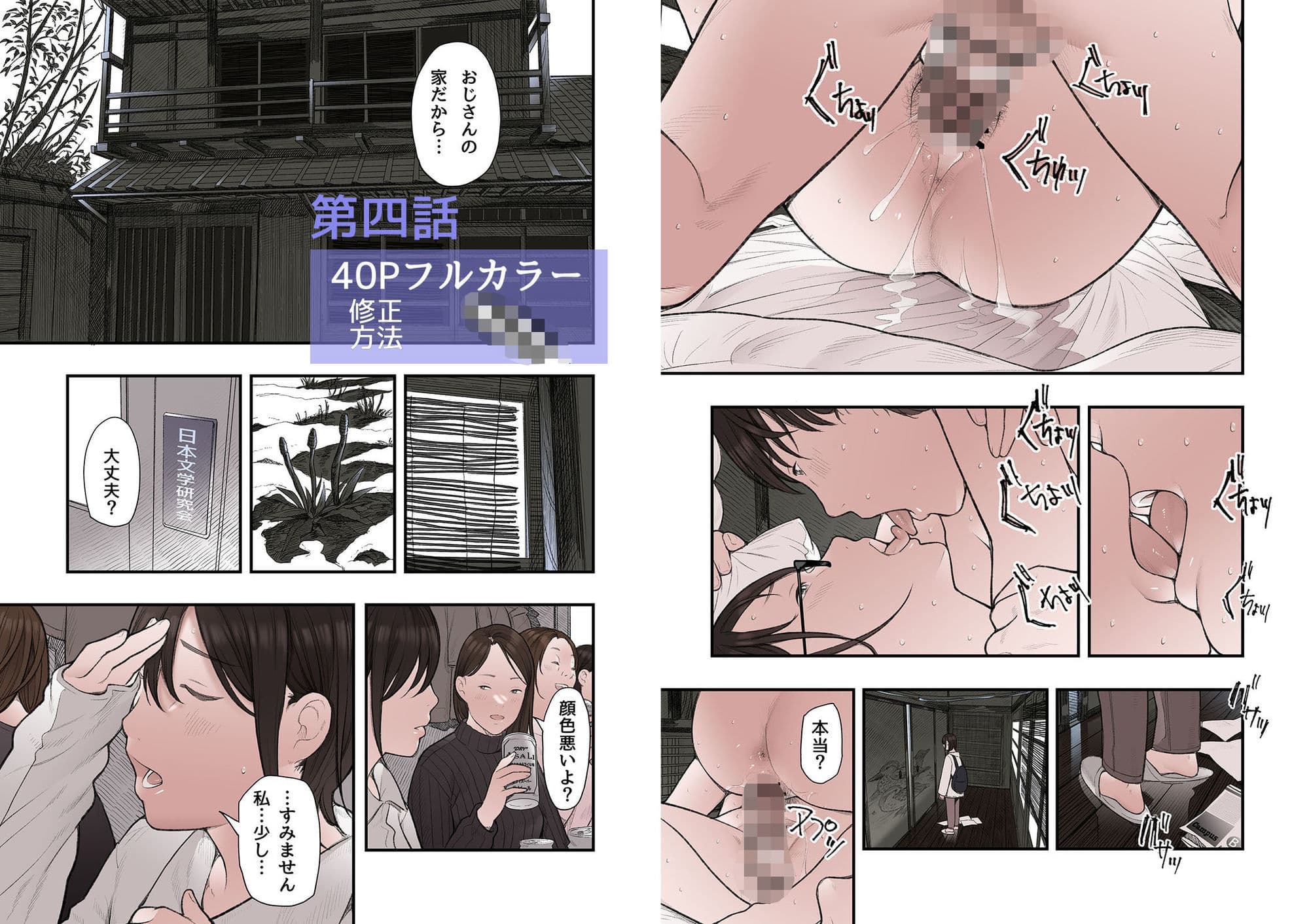 一応、シェアハウスの管理人なんですが・・・第三話 サンプル画像 10