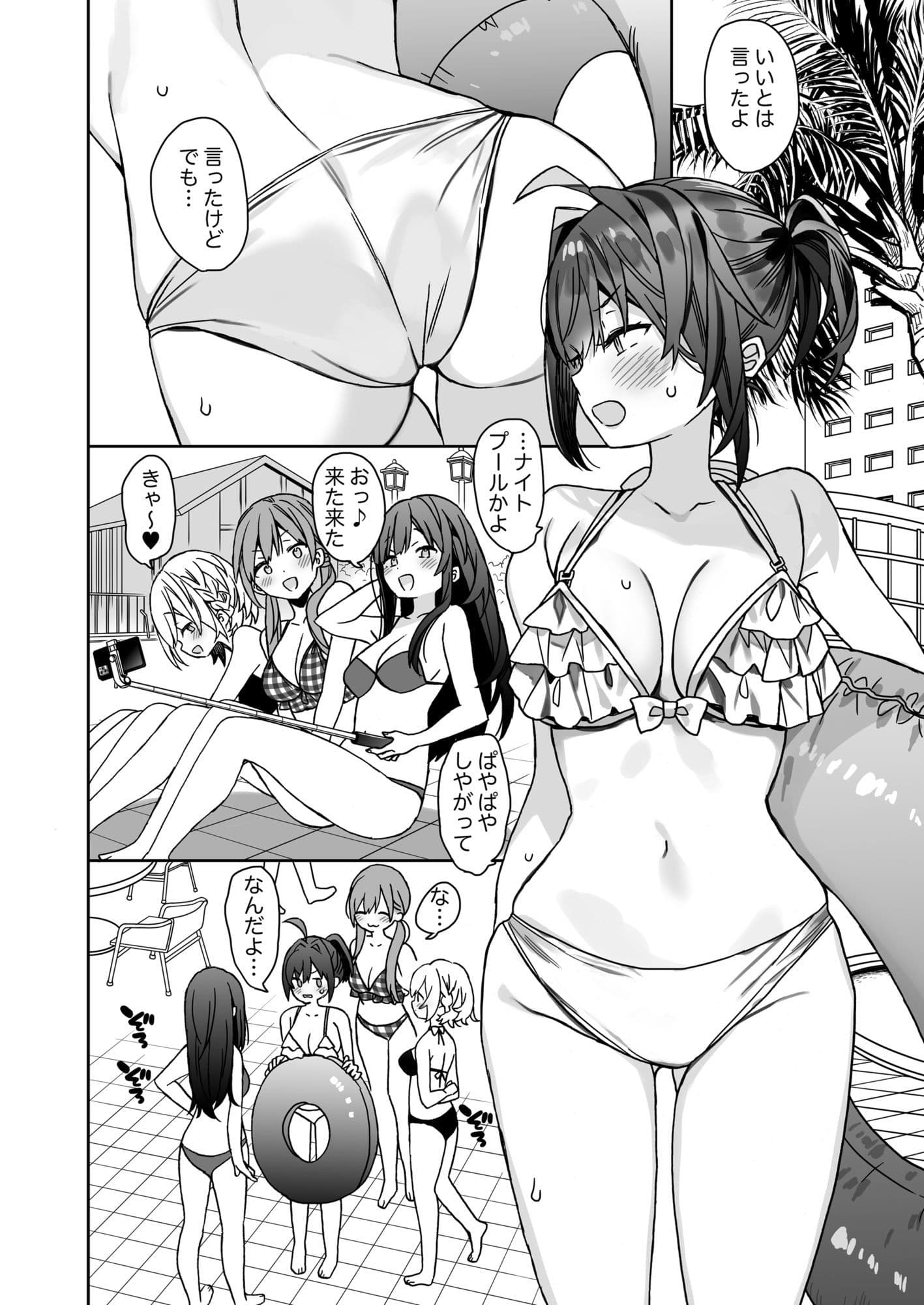 女体化した俺の爛れた学生生活IF サンプル画像 2