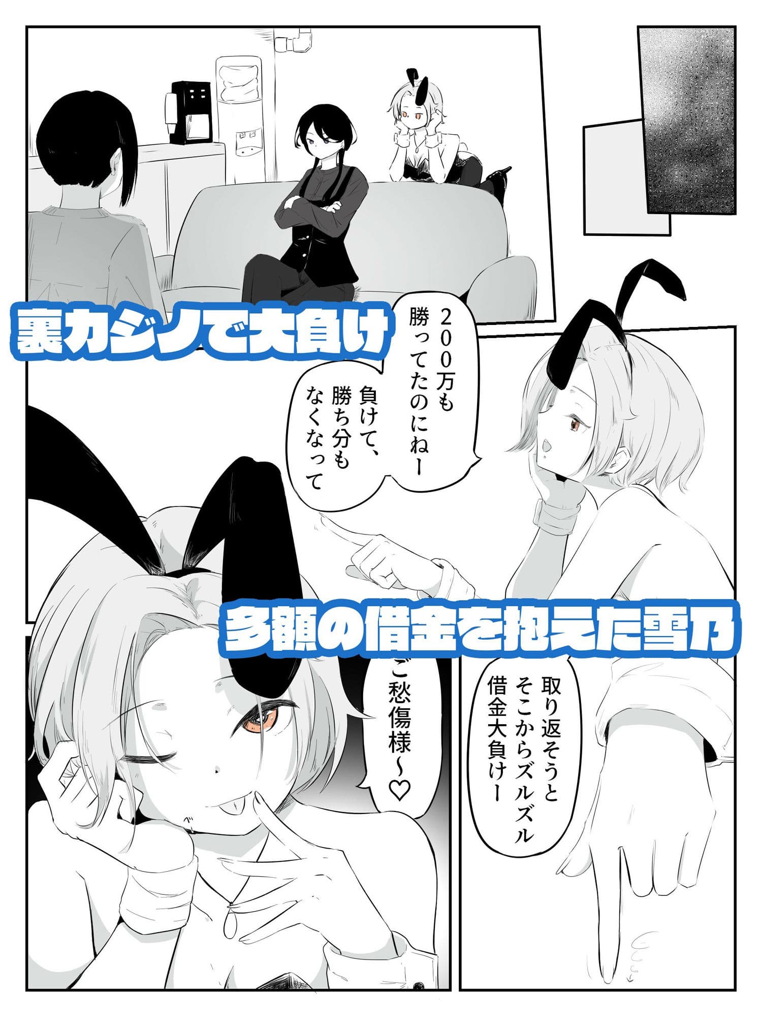 借金返済のための恥辱ギャンブ男の娘バニー  バニーバニーマニー  1 サンプル画像 1