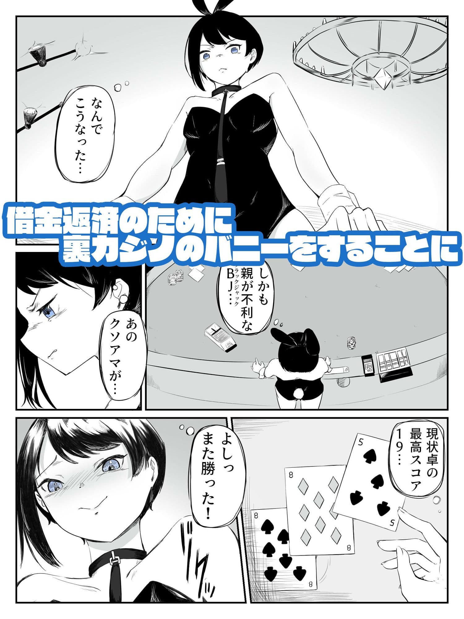 借金返済のための恥辱ギャンブ男の娘バニー  バニーバニーマニー  1 サンプル画像 2