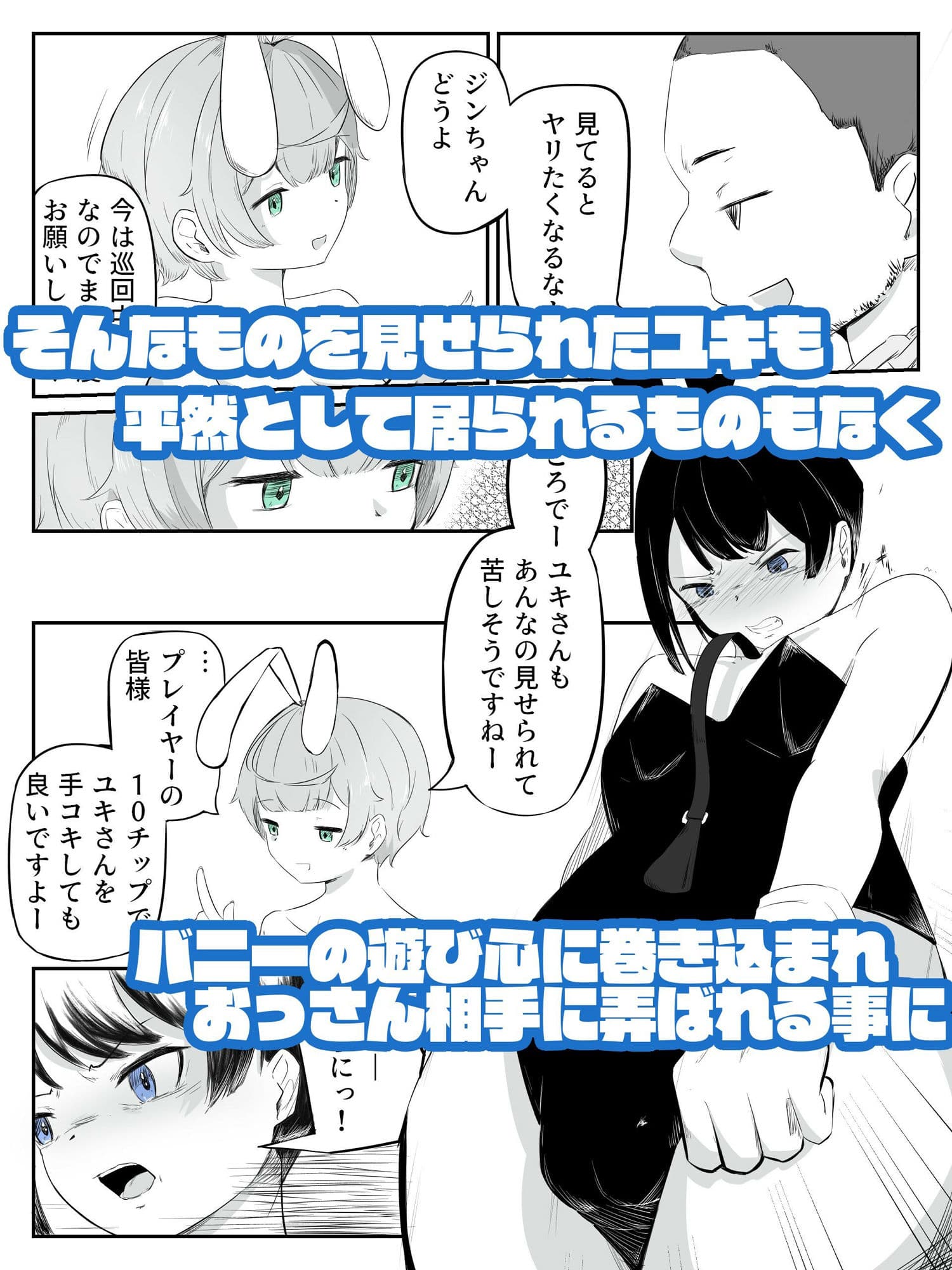 借金返済のための恥辱ギャンブ男の娘バニー  バニーバニーマニー  1 サンプル画像 3